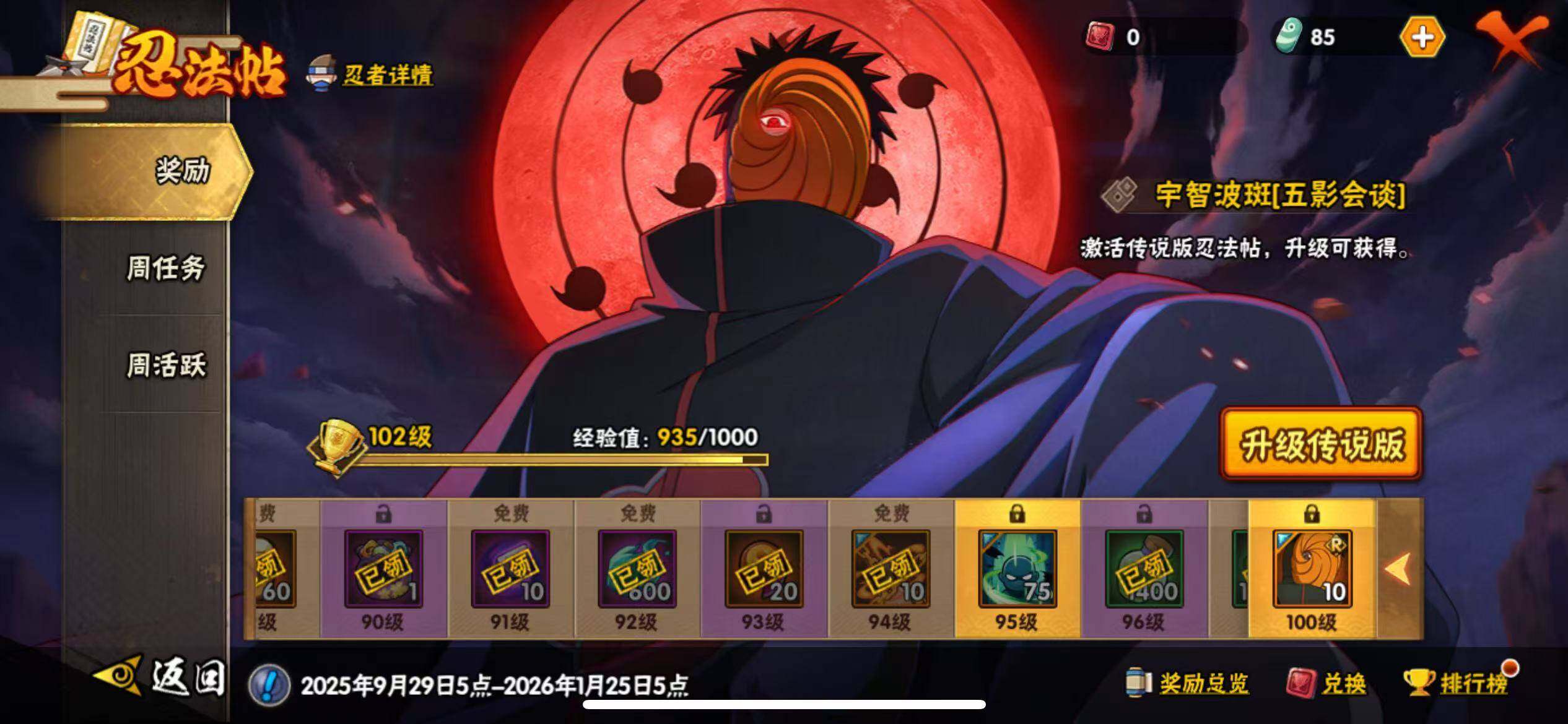 HYLFY343975火影忍者账号详情图24