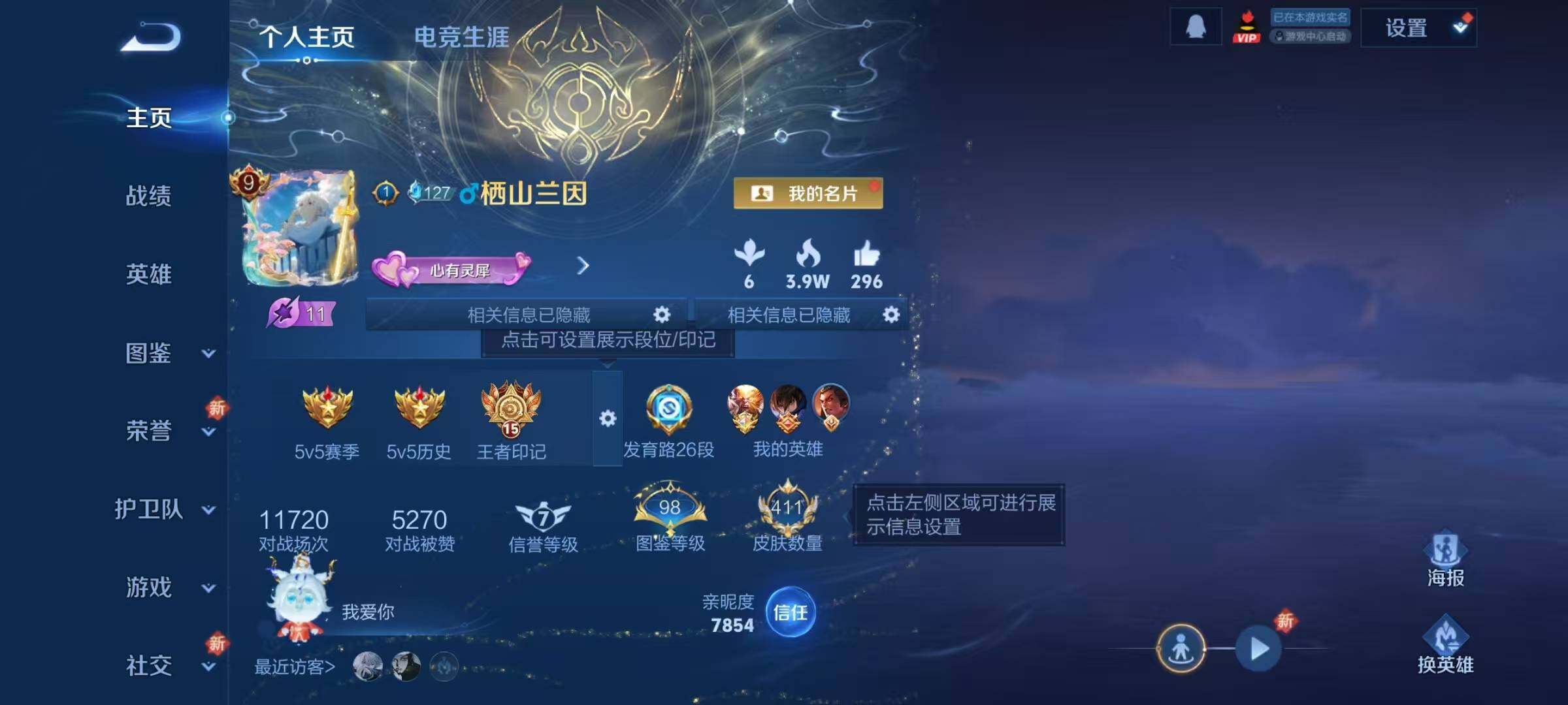 WZQM46917王者荣耀账号详情图10