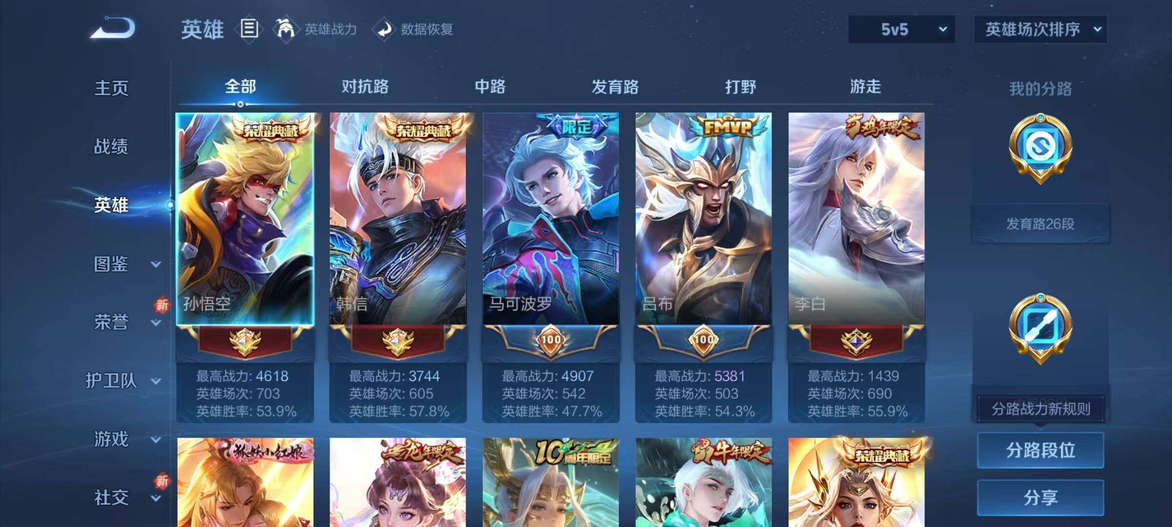 WZQM46917王者荣耀账号详情图11