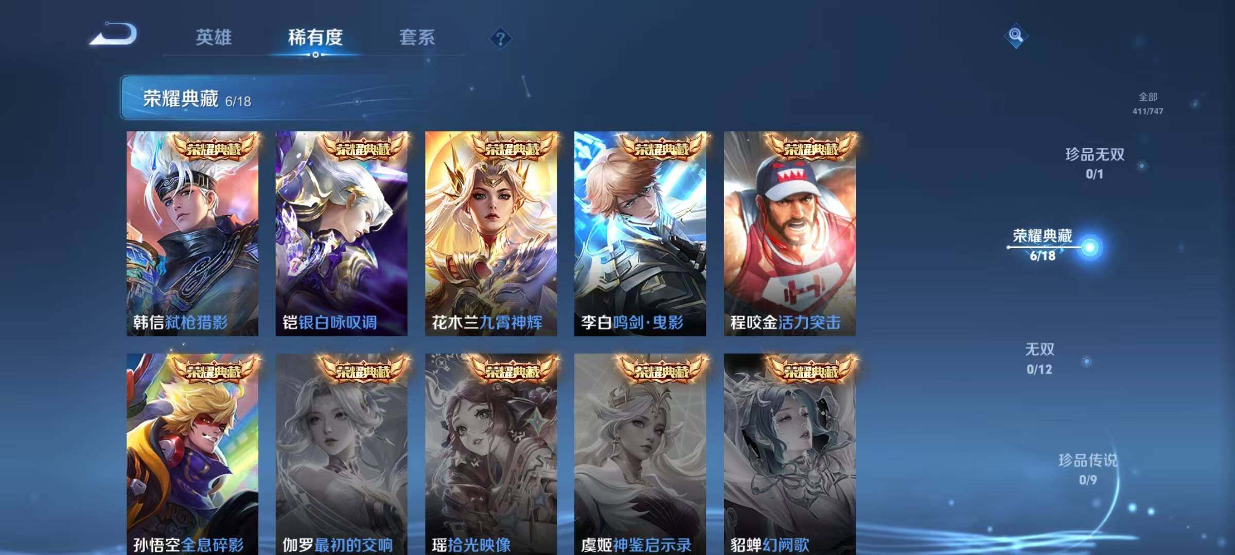 WZQM46917王者荣耀账号详情图14