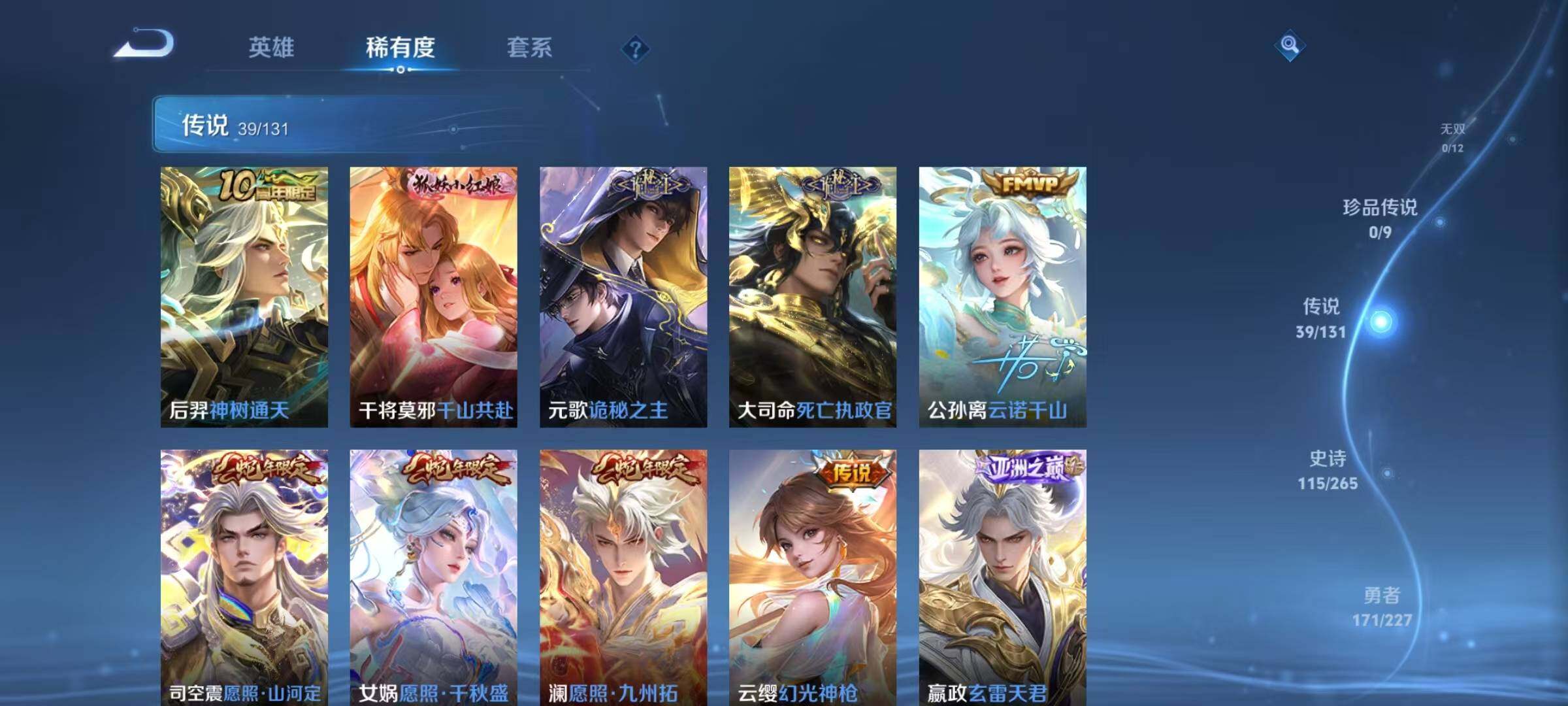 WZQM46917王者荣耀账号详情图15