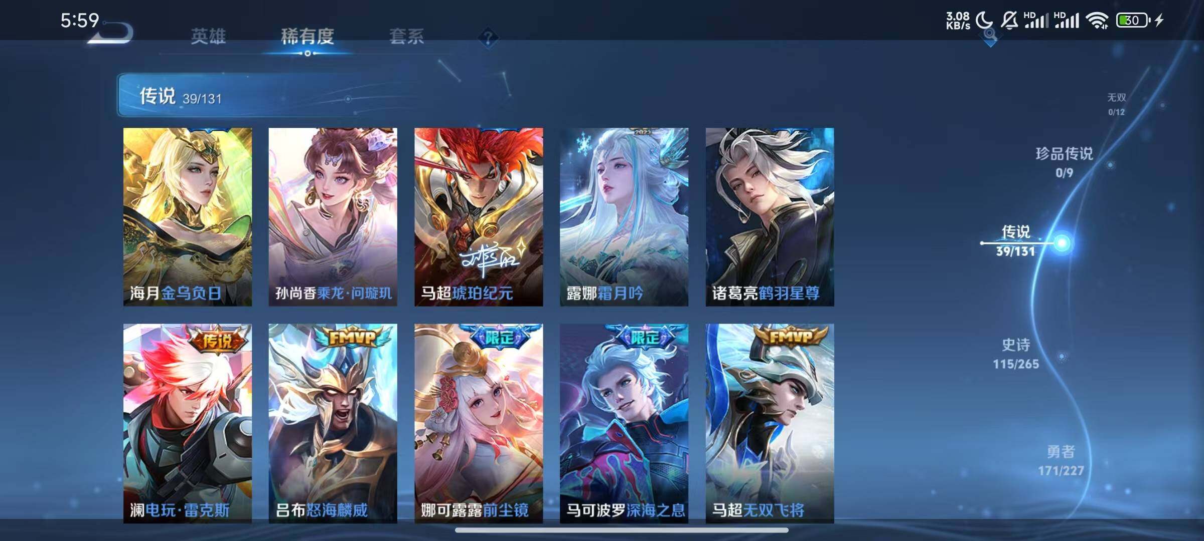 WZQM46917王者荣耀账号详情图16