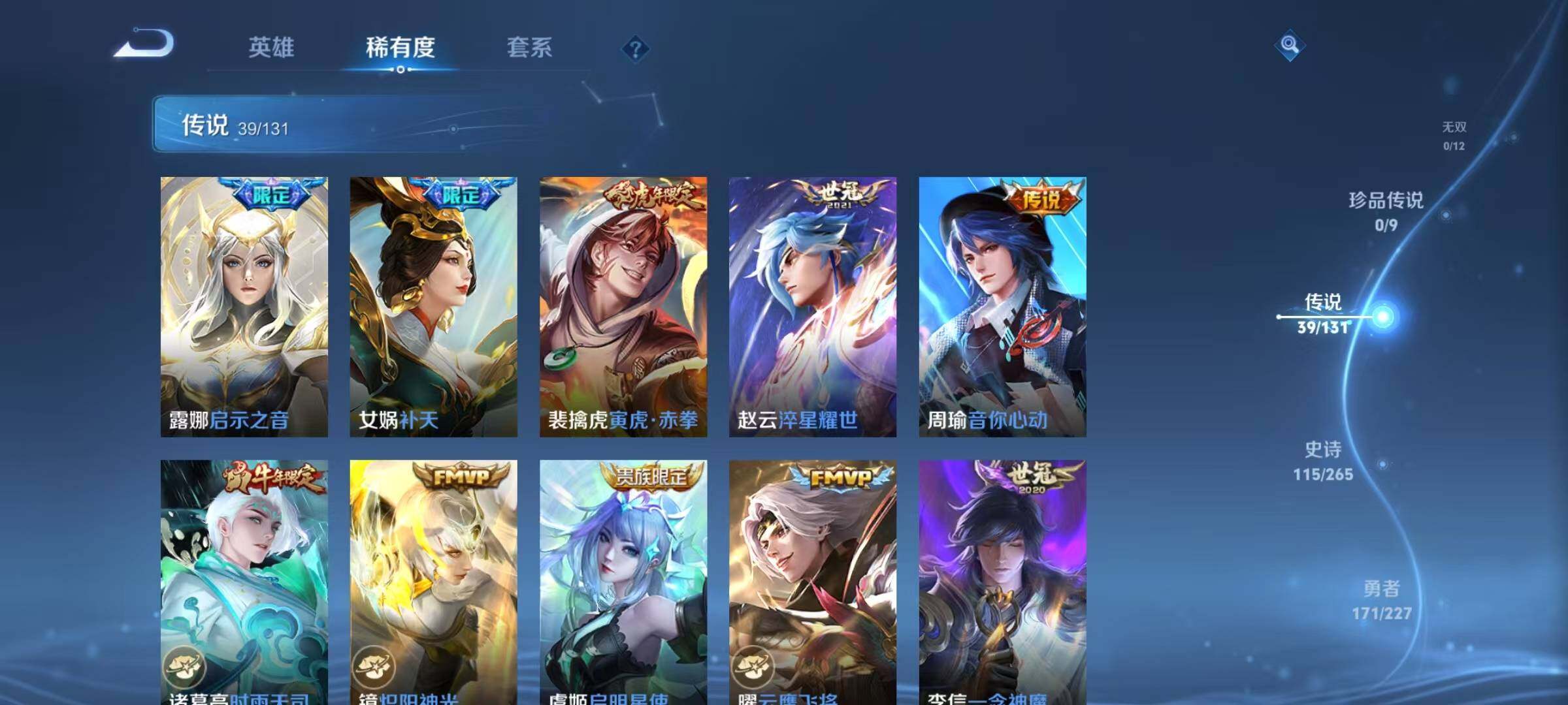 WZQM46917王者荣耀账号详情图17