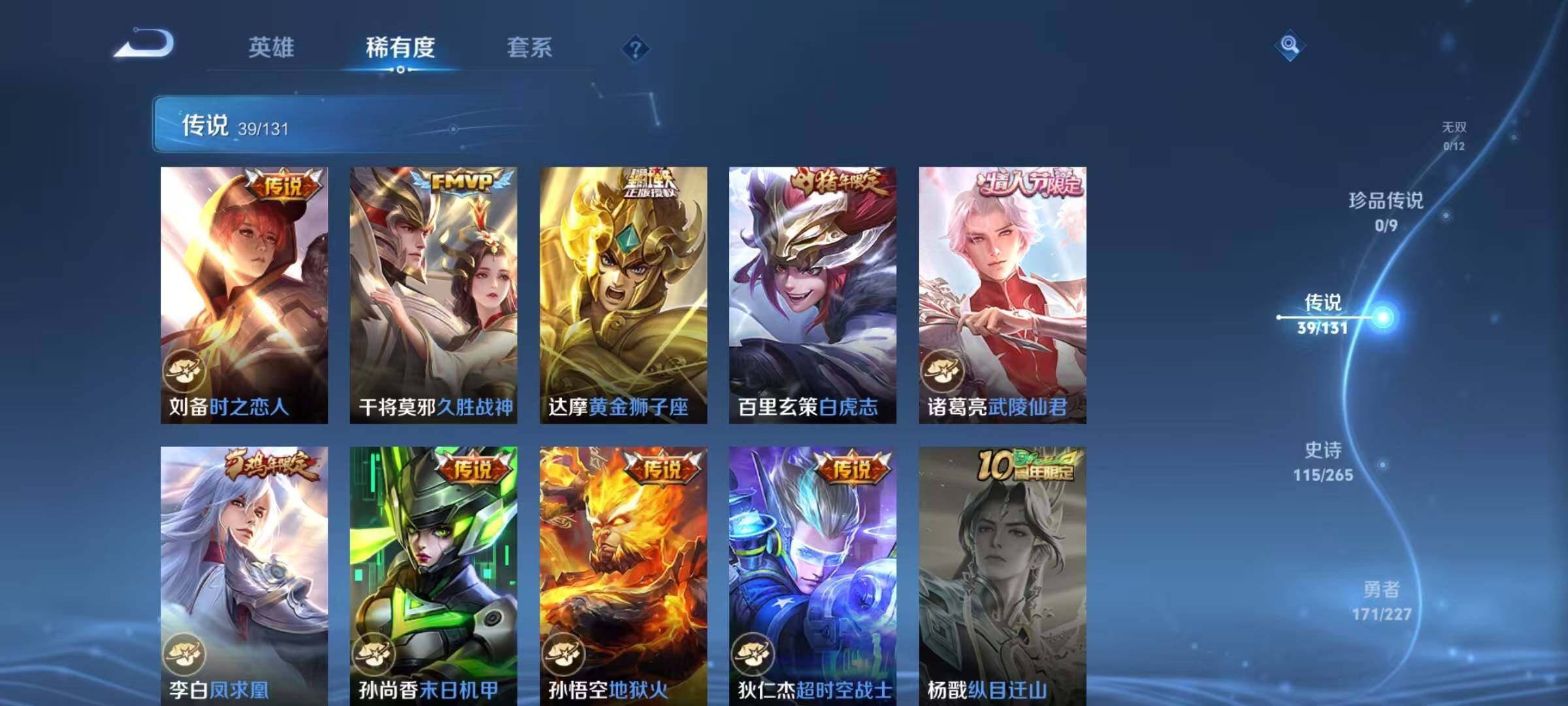 WZQM46917王者荣耀账号详情图18