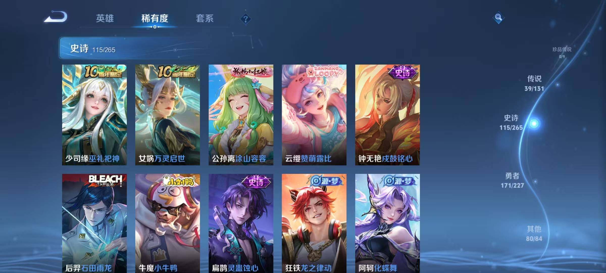 WZQM46917王者荣耀账号详情图19