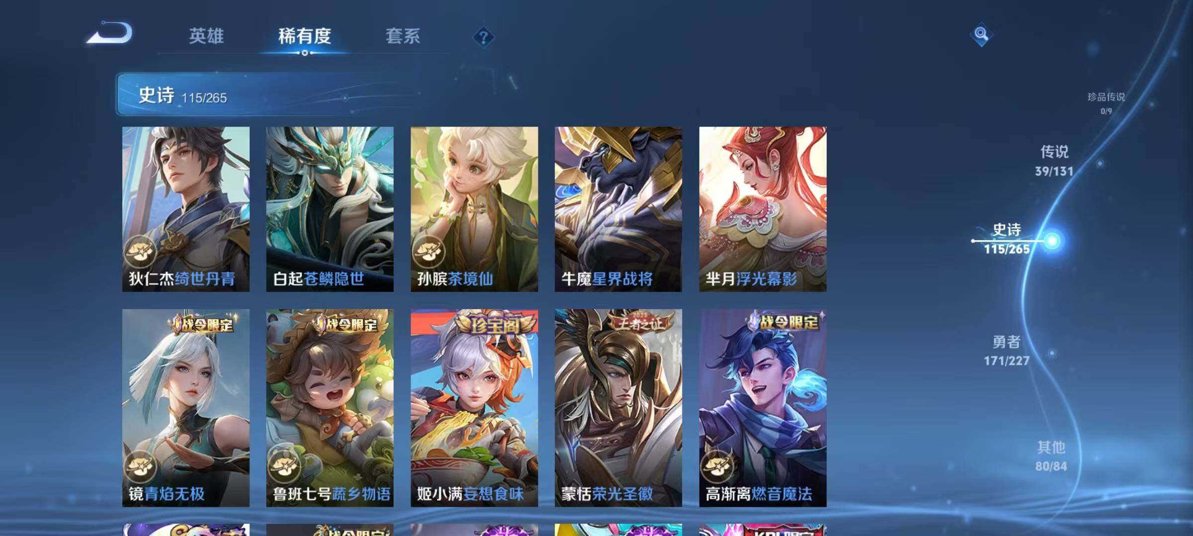 WZQM46917王者荣耀账号详情图20