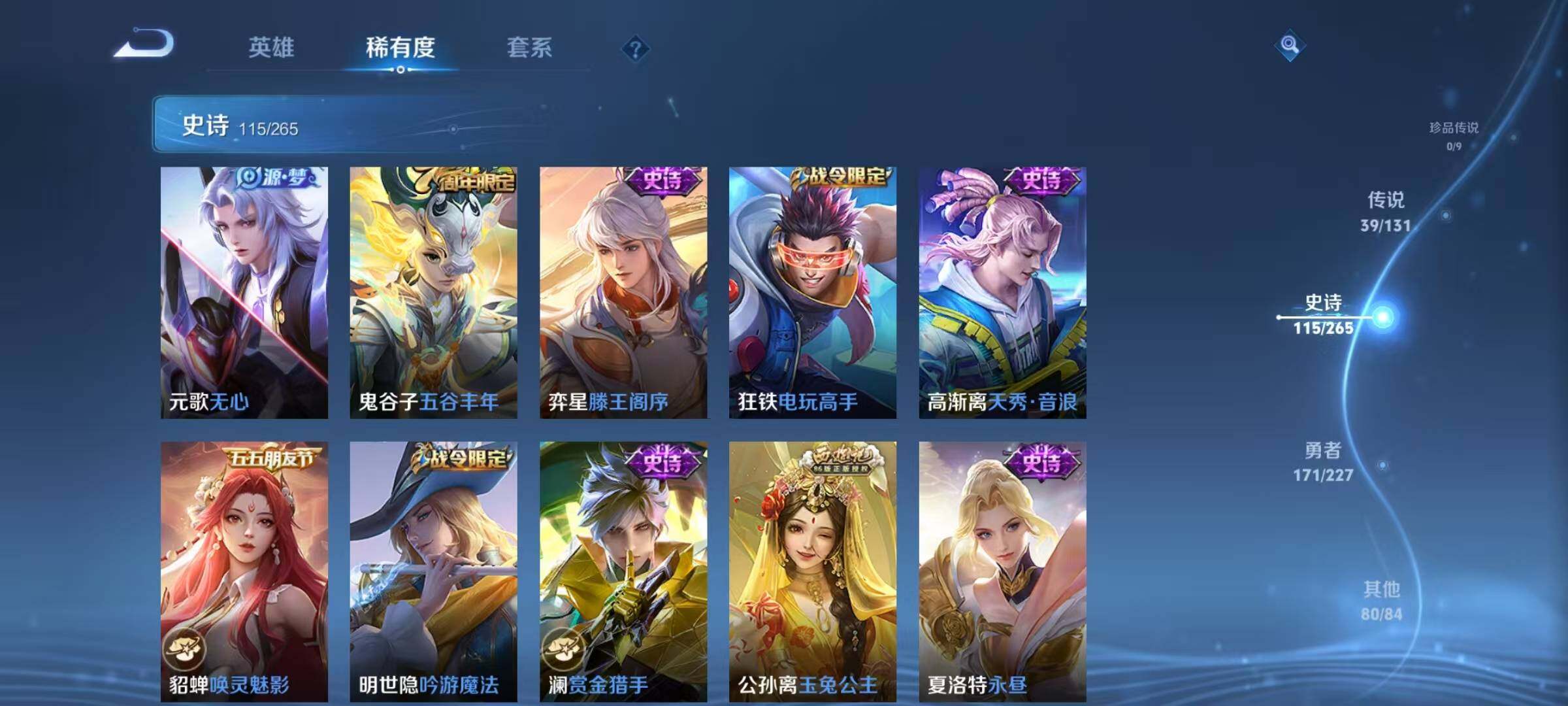 WZQM46917王者荣耀账号详情图22