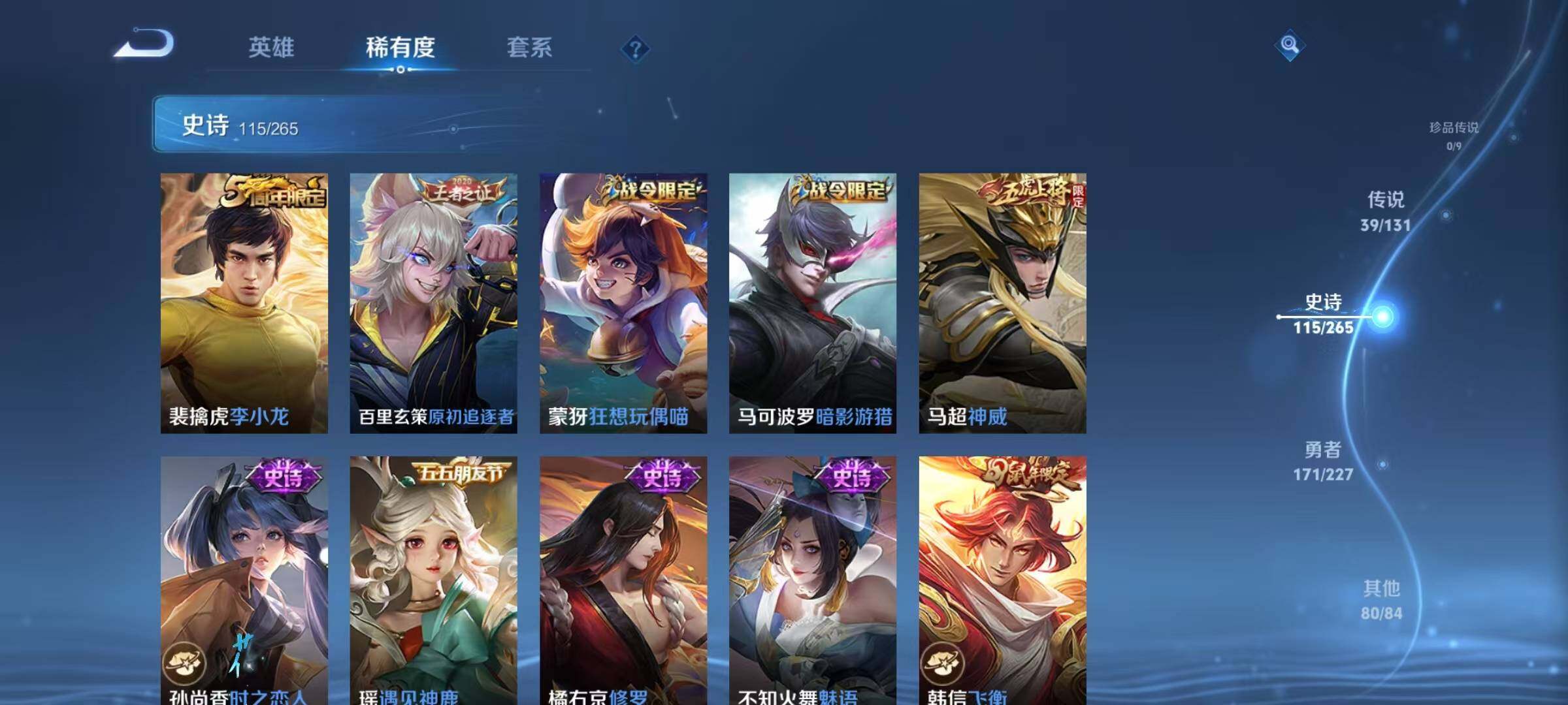 WZQM46917王者荣耀账号详情图24