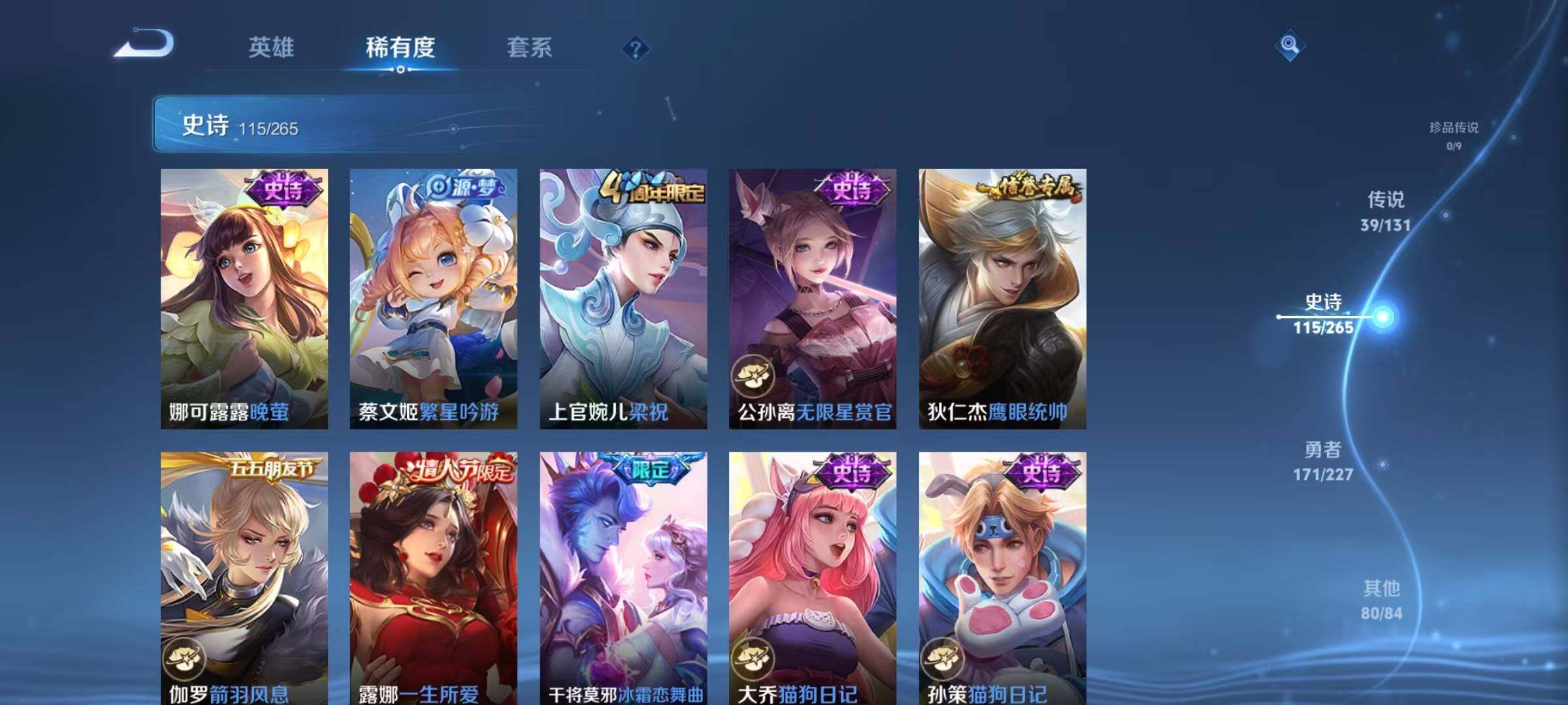 WZQM46917王者荣耀账号详情图25