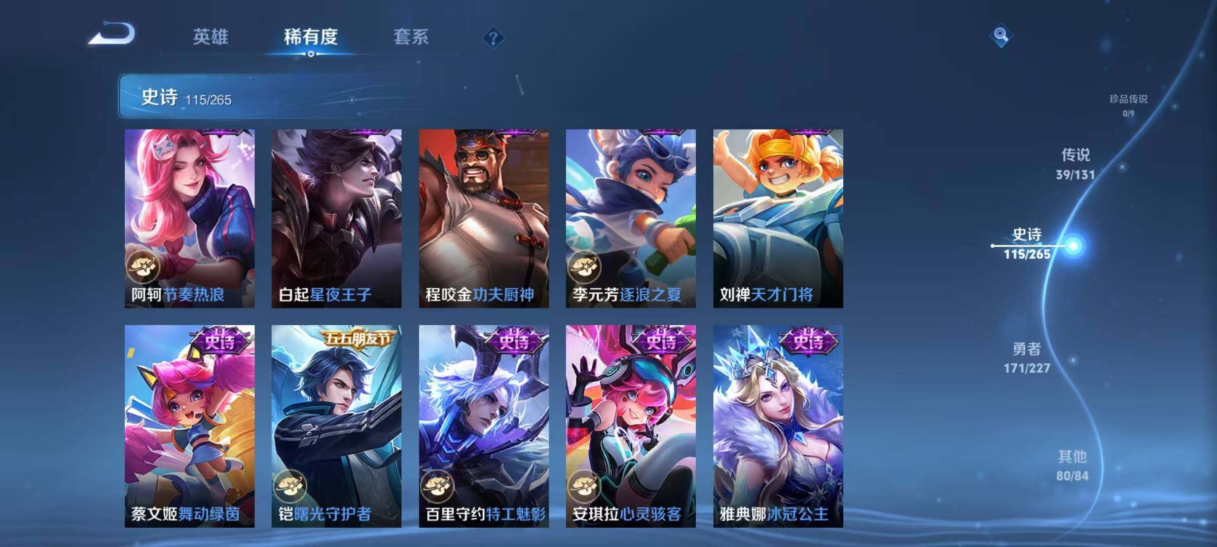 WZQM46917王者荣耀账号详情图26