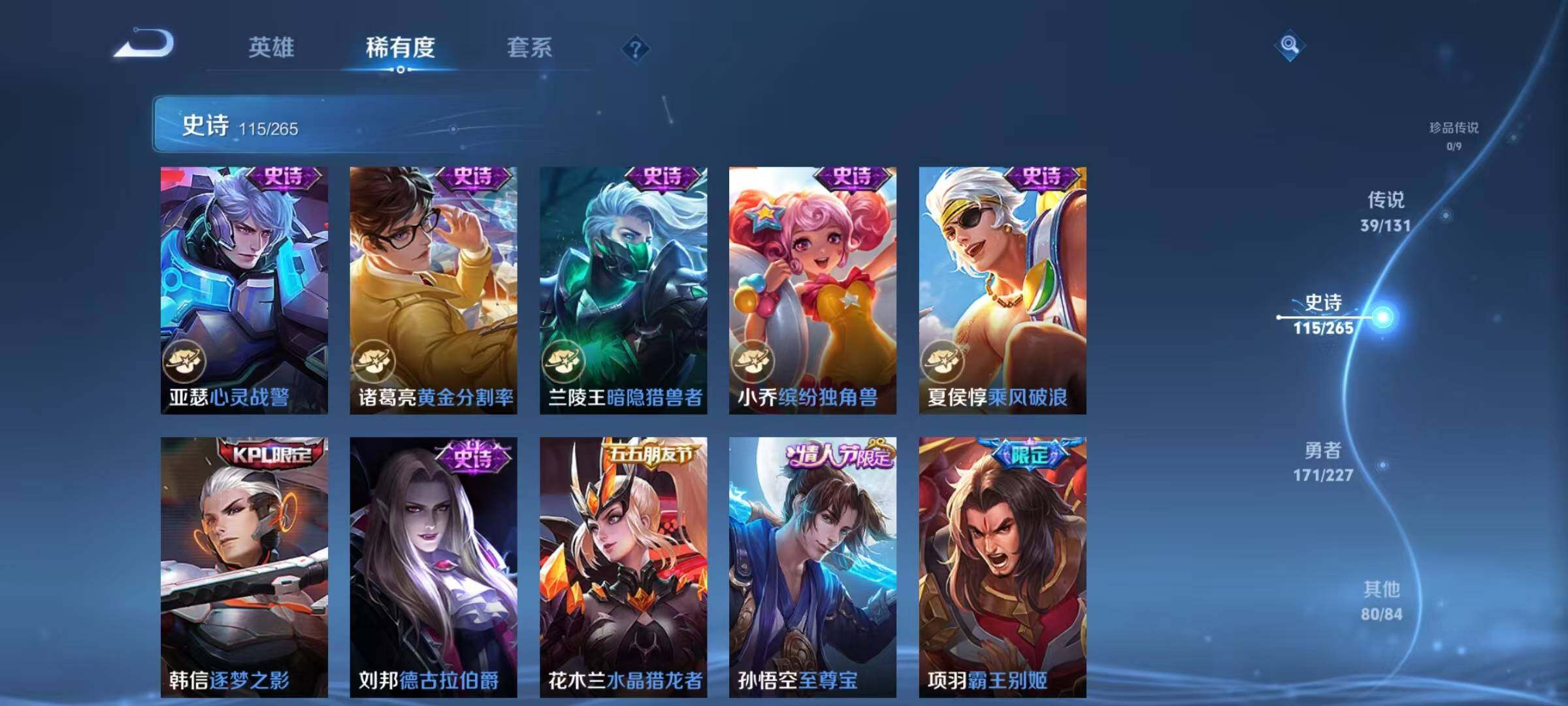 WZQM46917王者荣耀账号详情图27