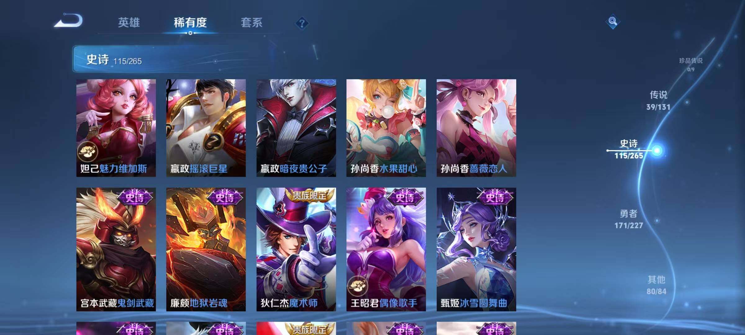 WZQM46917王者荣耀账号详情图29