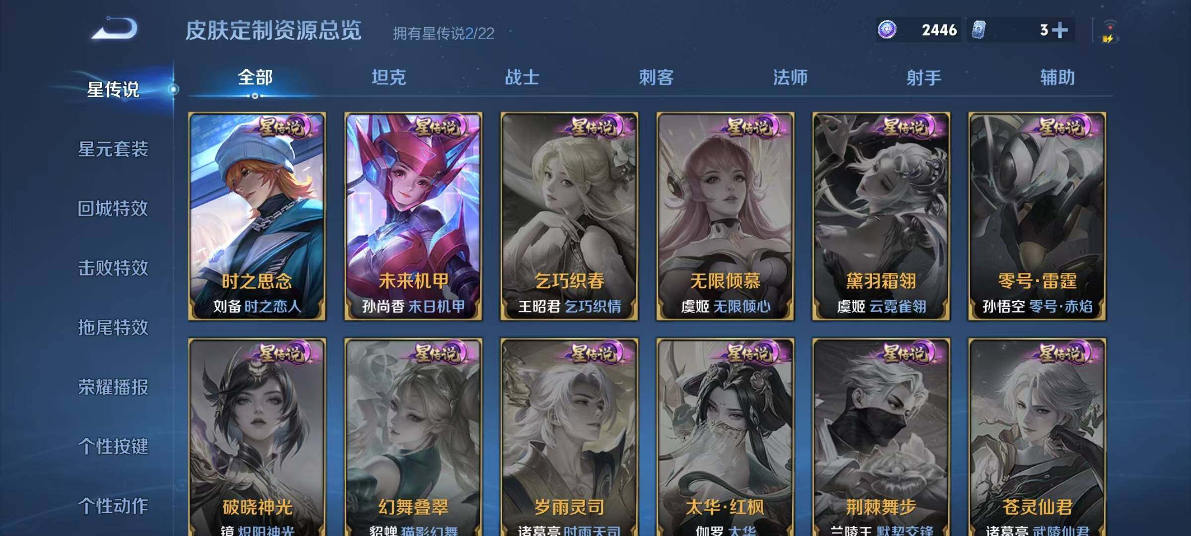 WZQM46917王者荣耀账号详情图31