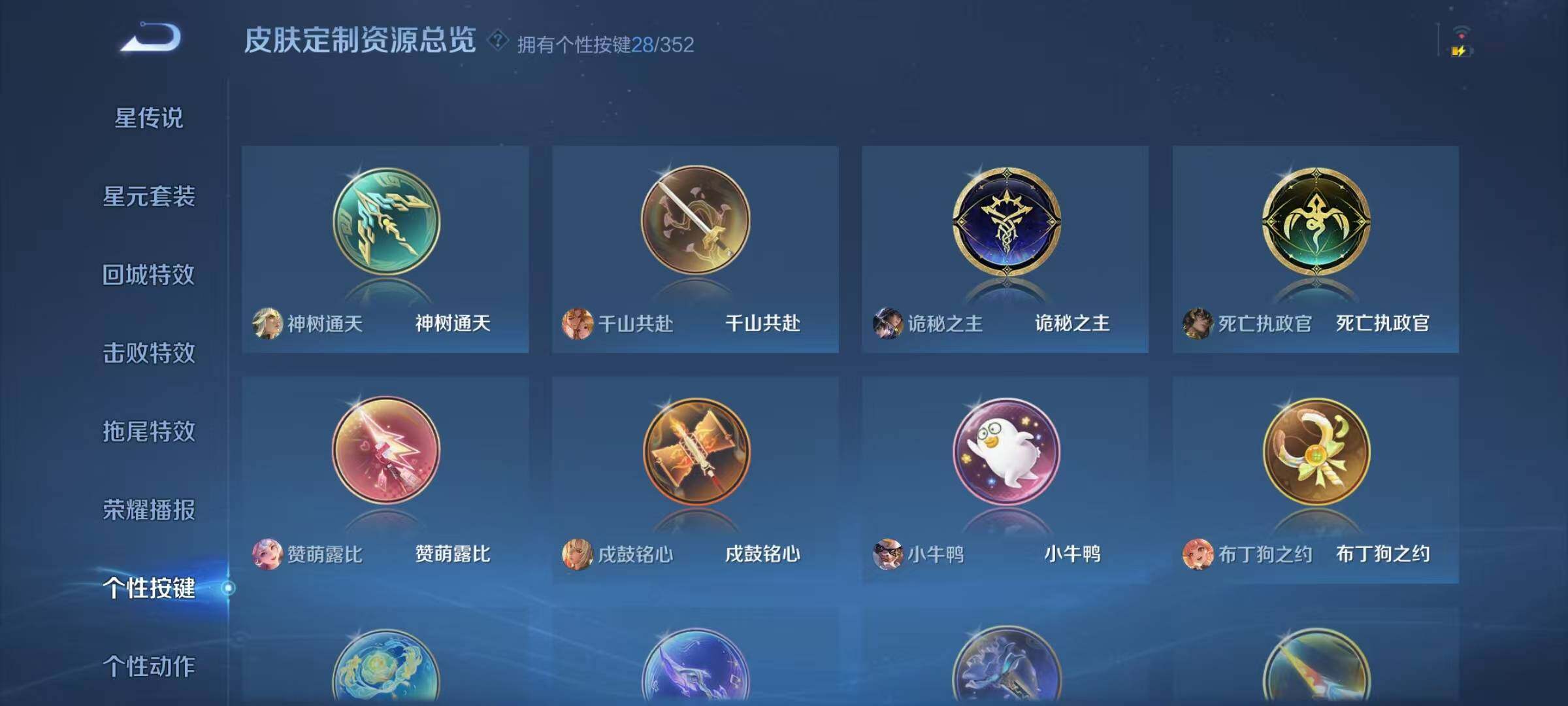 WZQM46917王者荣耀账号详情图32