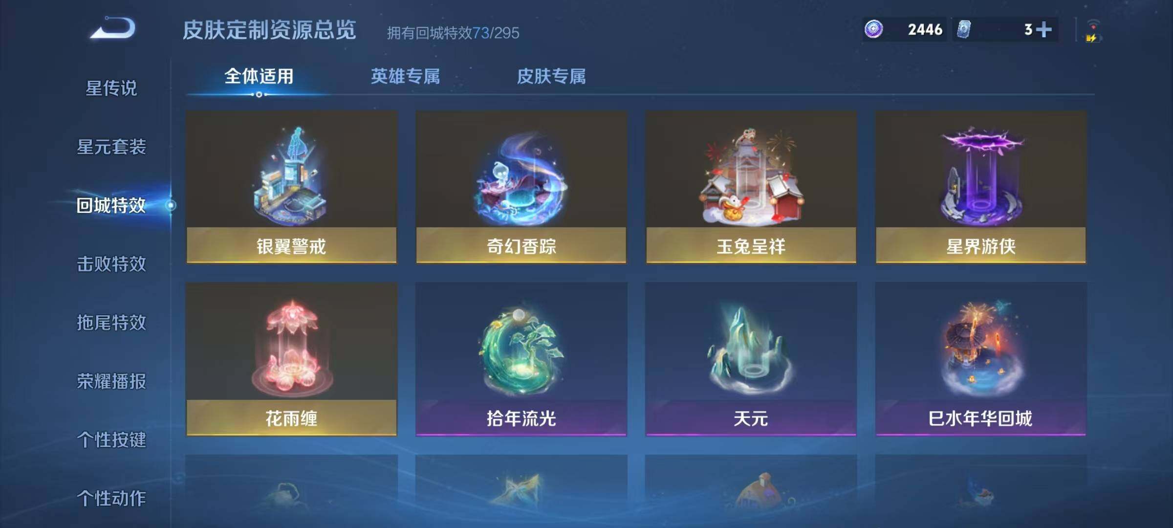 WZQM46917王者荣耀账号详情图33