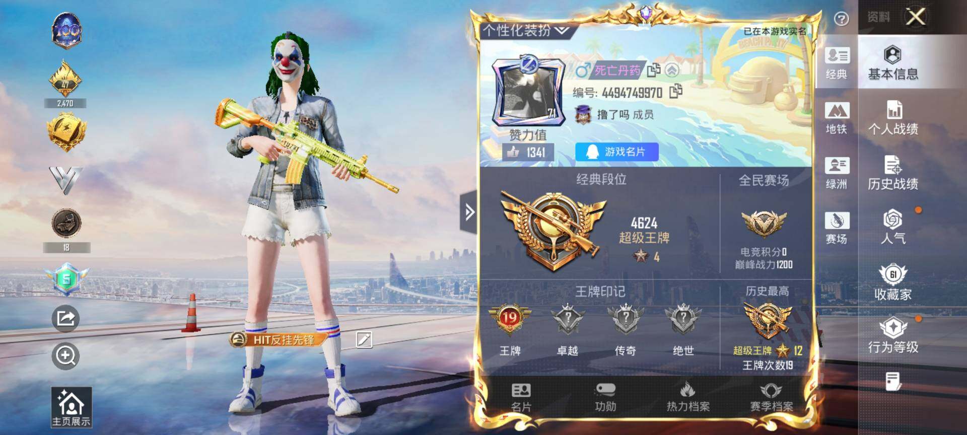 HPQM3453119和平精英账号详情图3