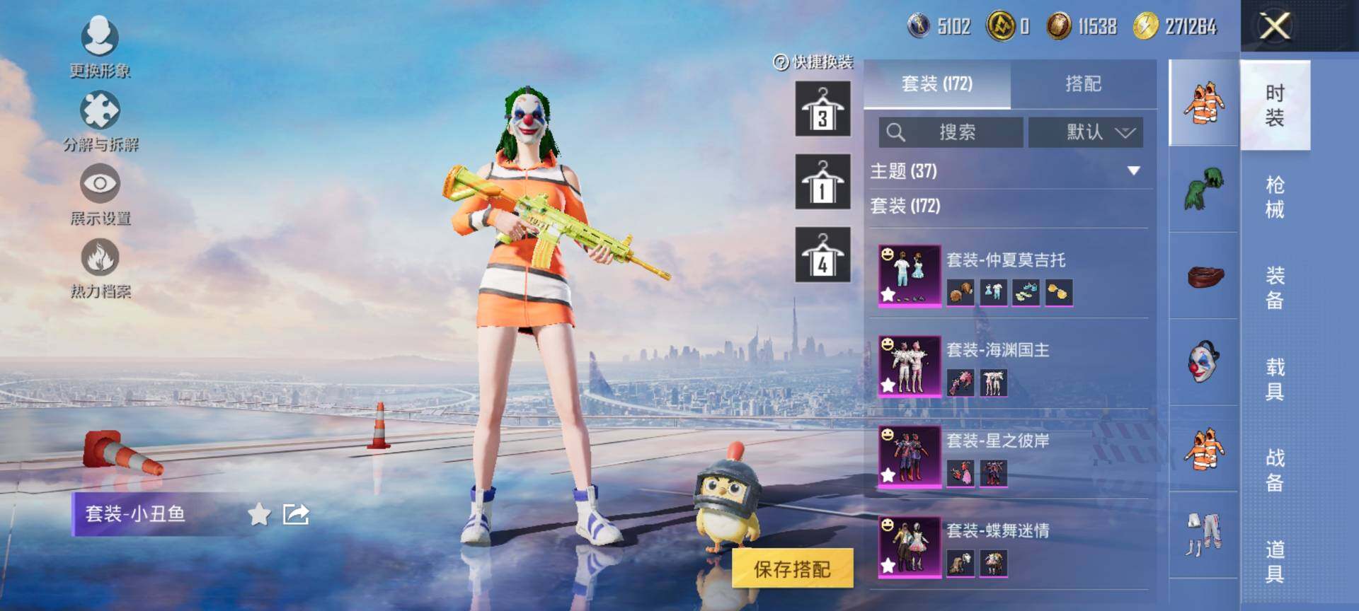 HPQM3453119和平精英账号详情图6