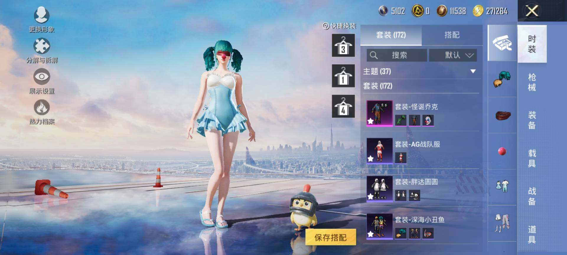 HPQM3453119和平精英账号详情图7