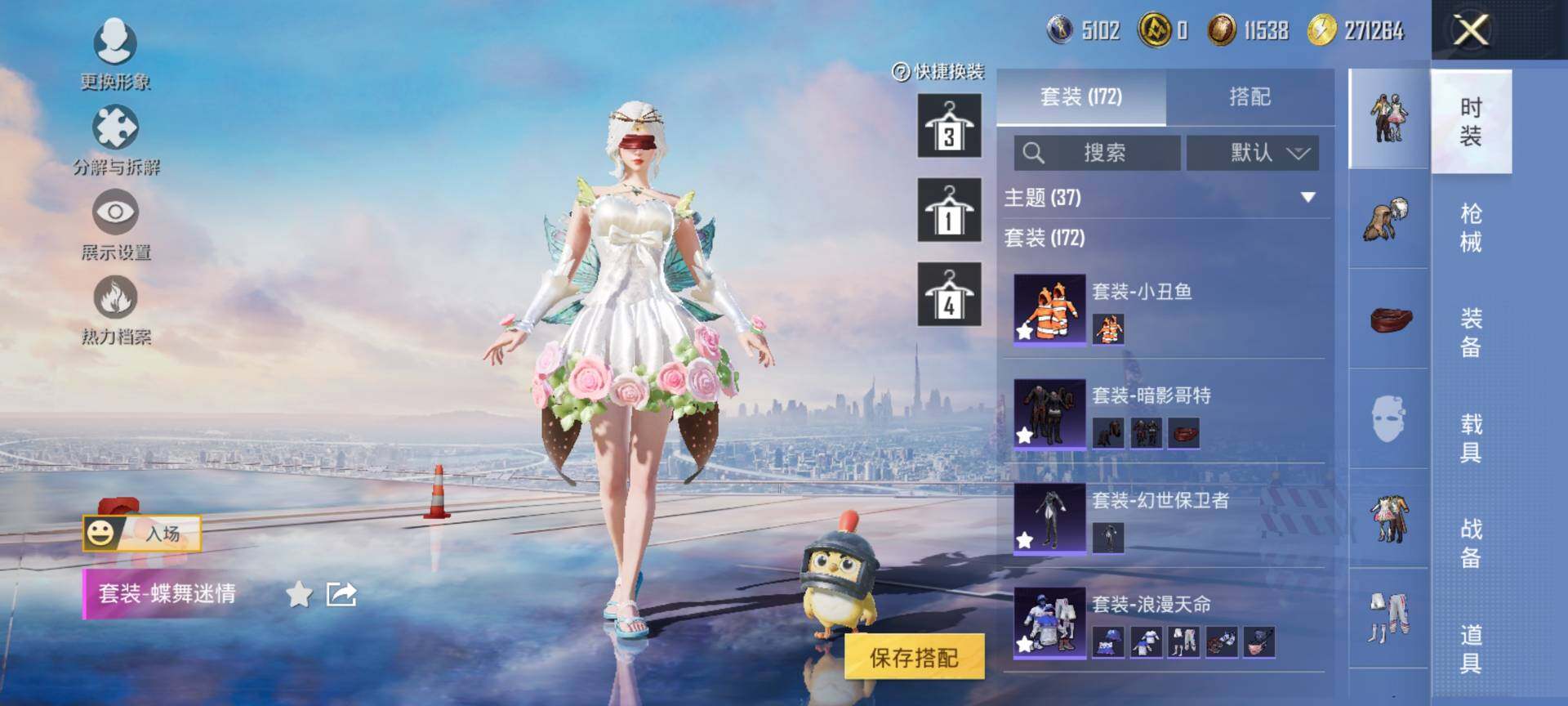 HPQM3453119和平精英账号详情图8