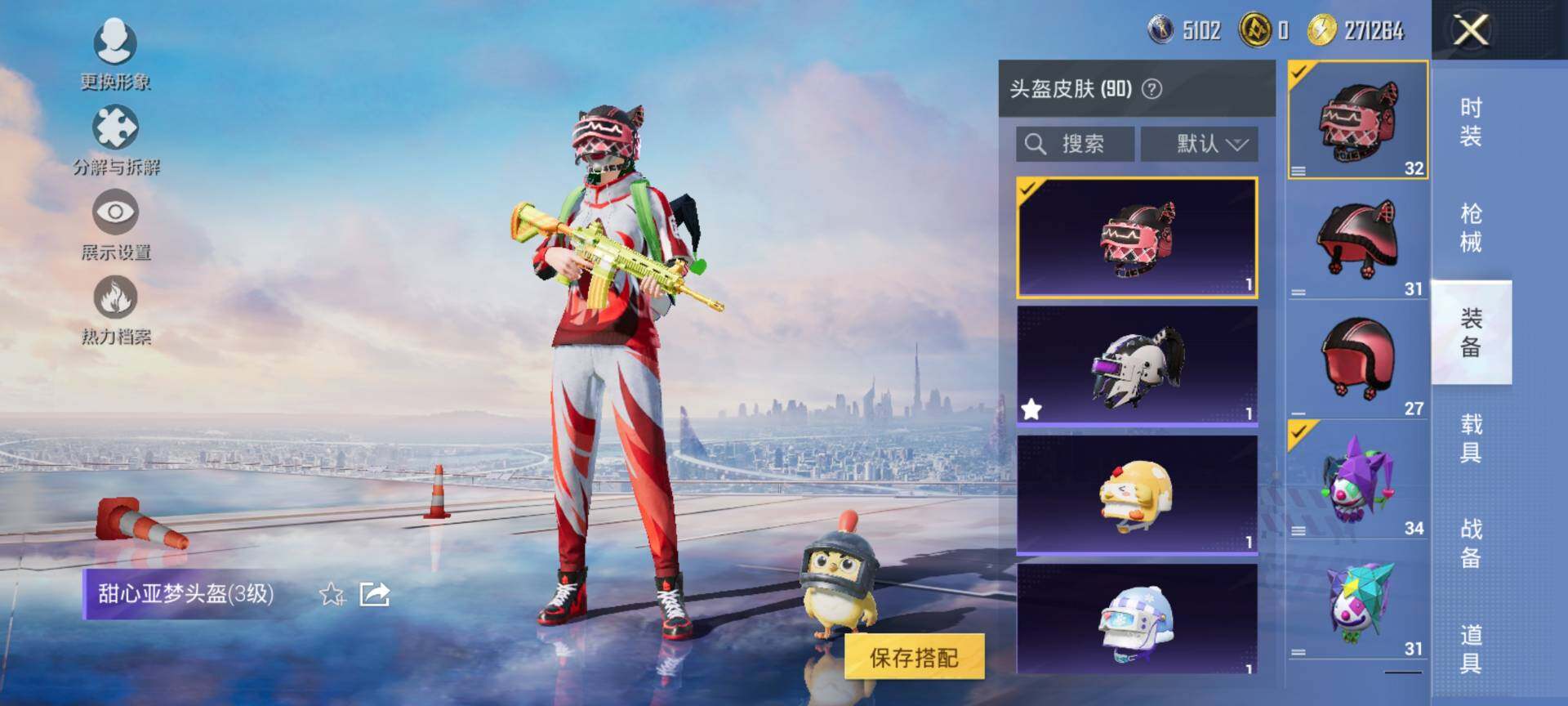 HPQM3453119和平精英账号详情图9