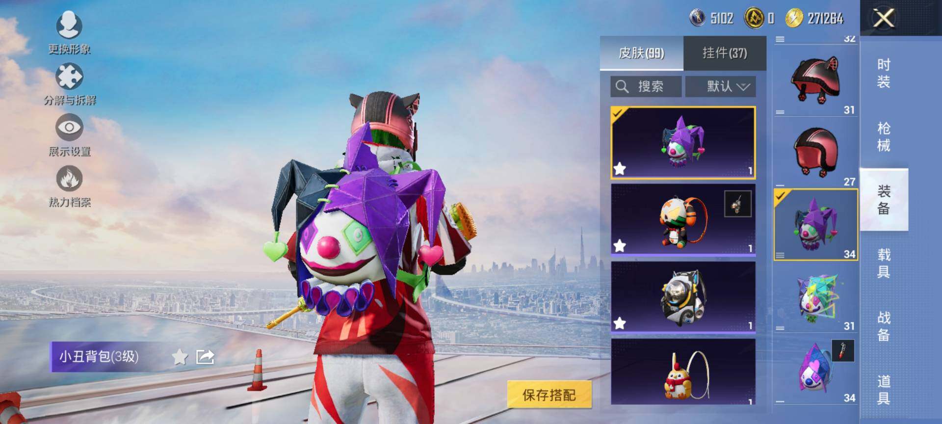 HPQM3453119和平精英账号详情图10