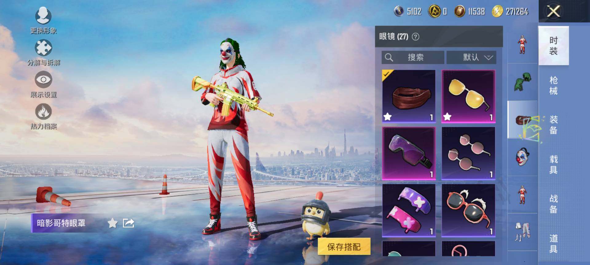 HPQM3453119和平精英账号详情图13