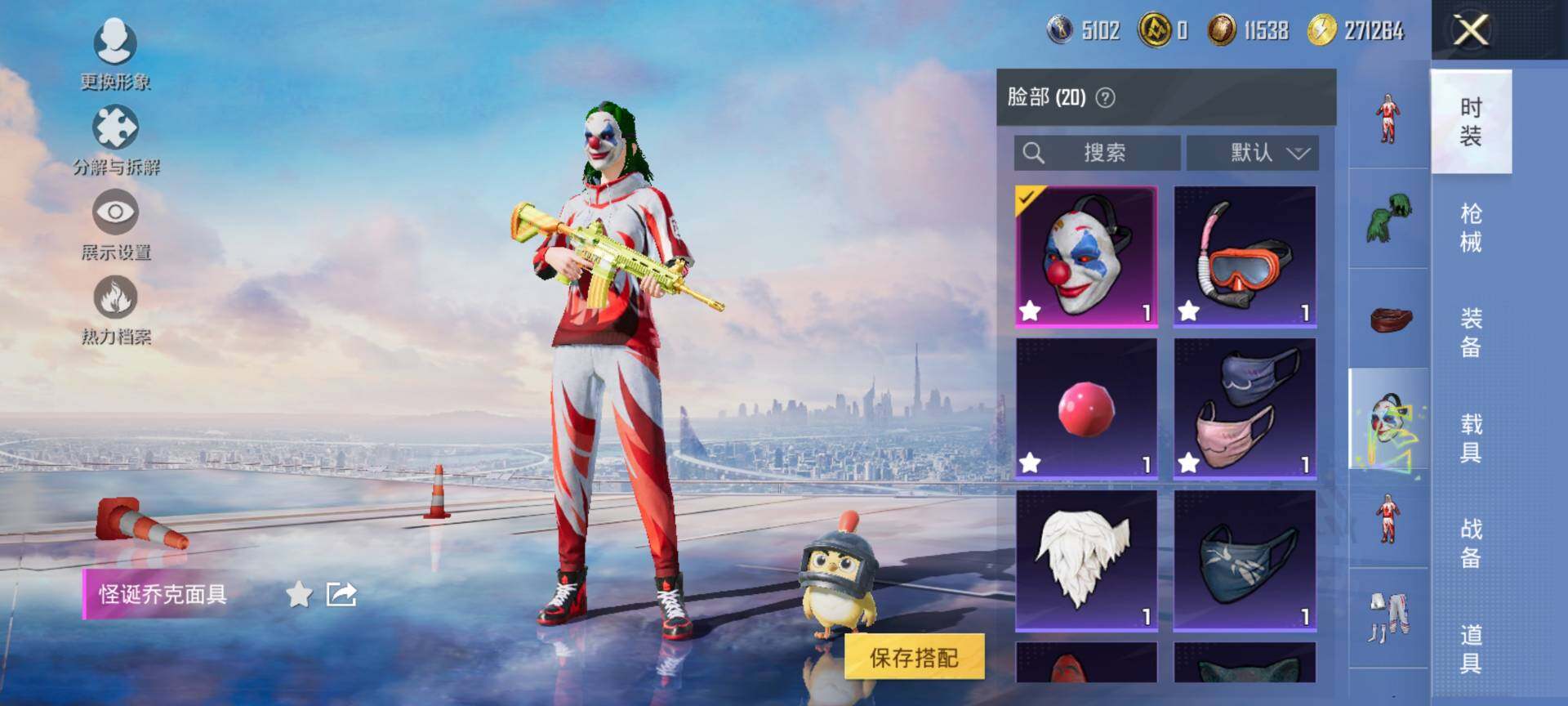 HPQM3453119和平精英账号详情图14