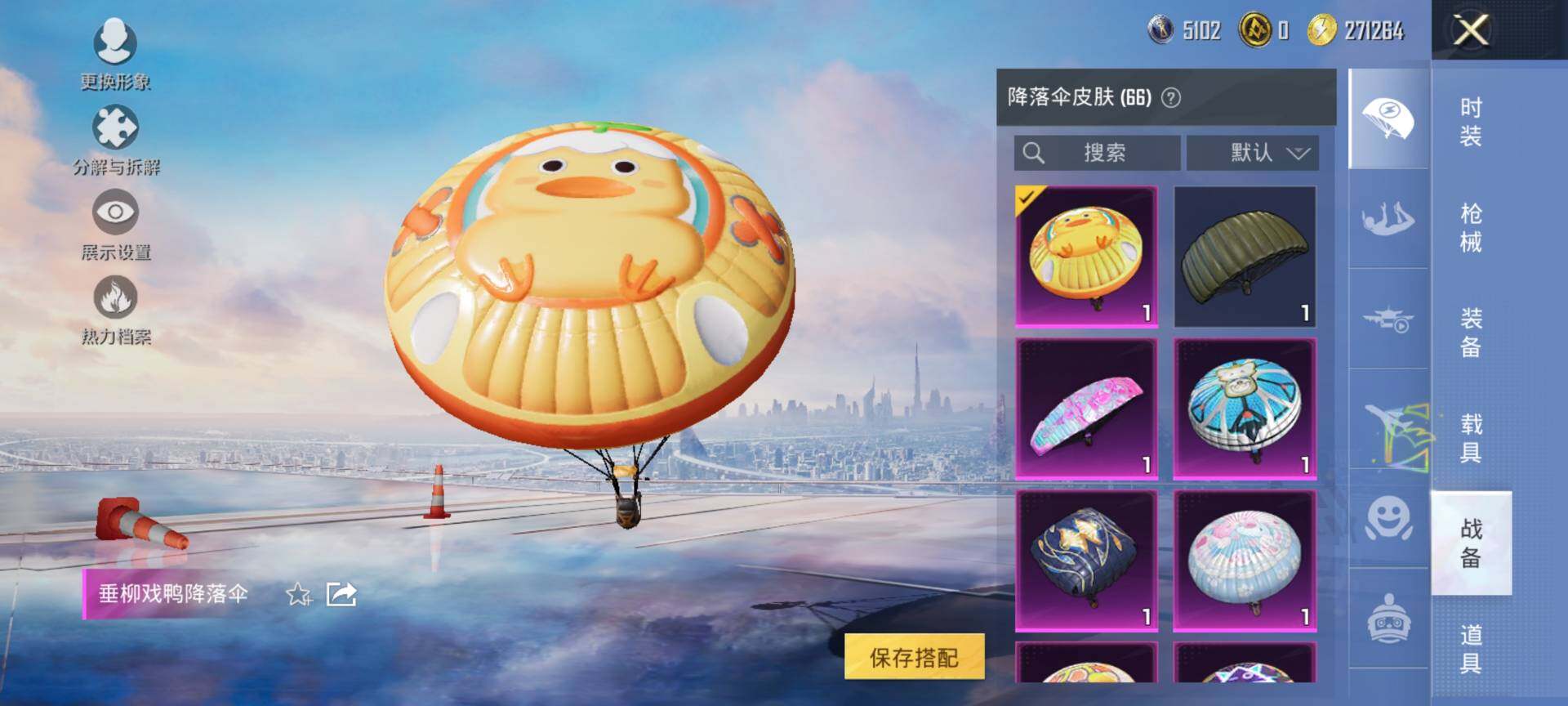 HPQM3453119和平精英账号详情图15