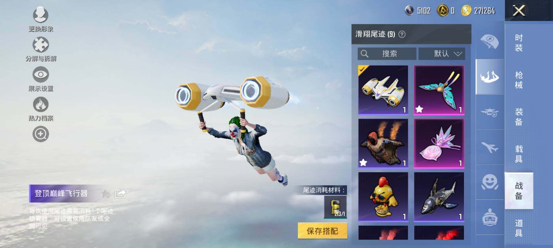 HPQM3453119和平精英账号详情图16