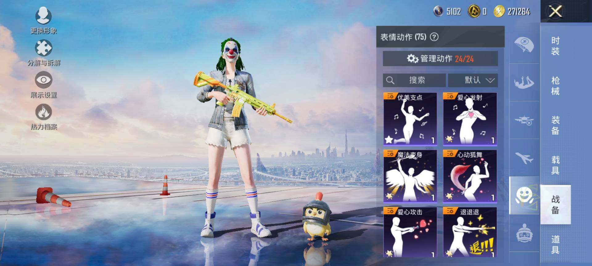 HPQM3453119和平精英账号详情图17