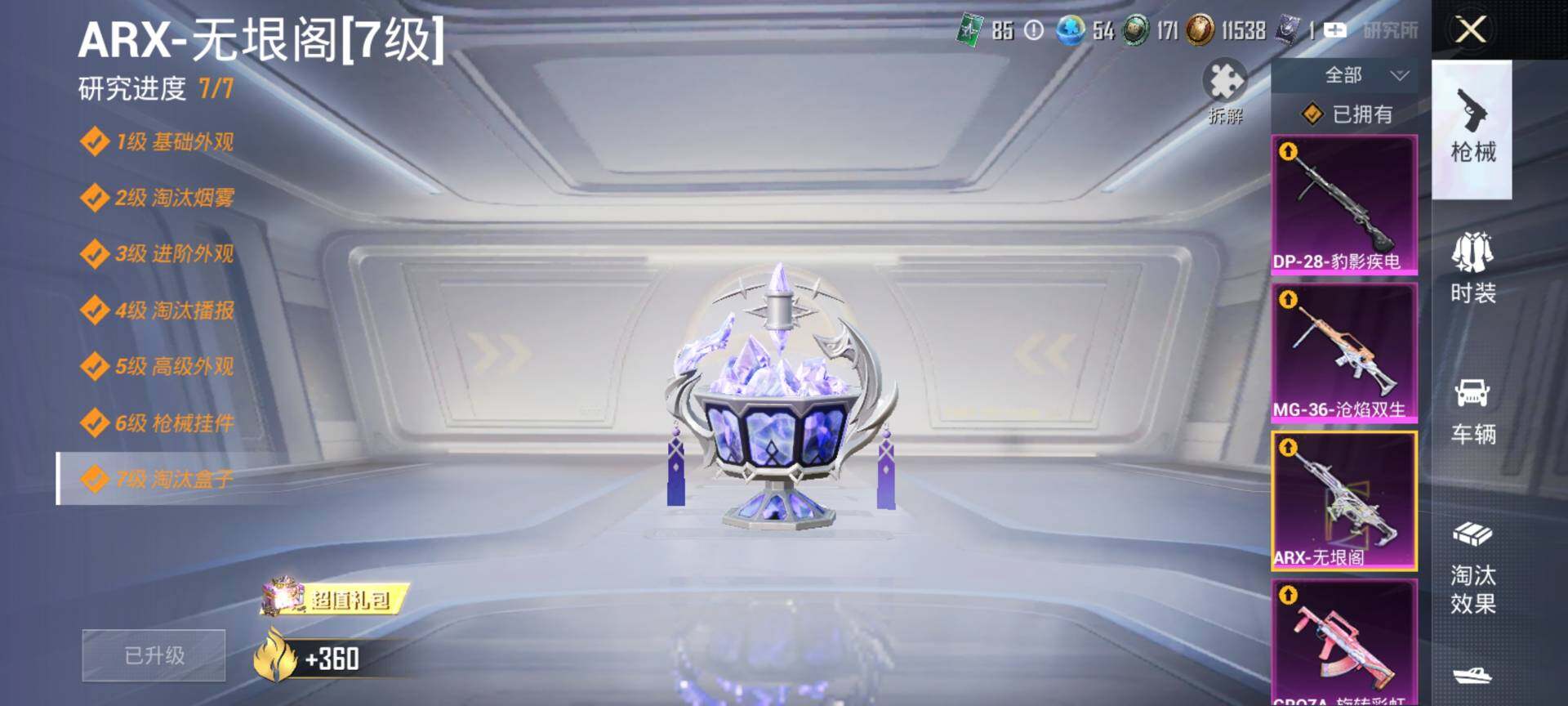 HPQM3453119和平精英账号详情图18