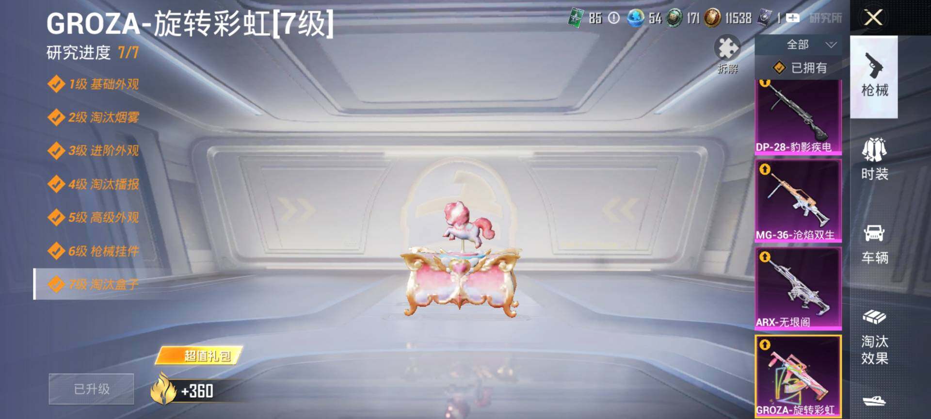 HPQM3453119和平精英账号详情图19