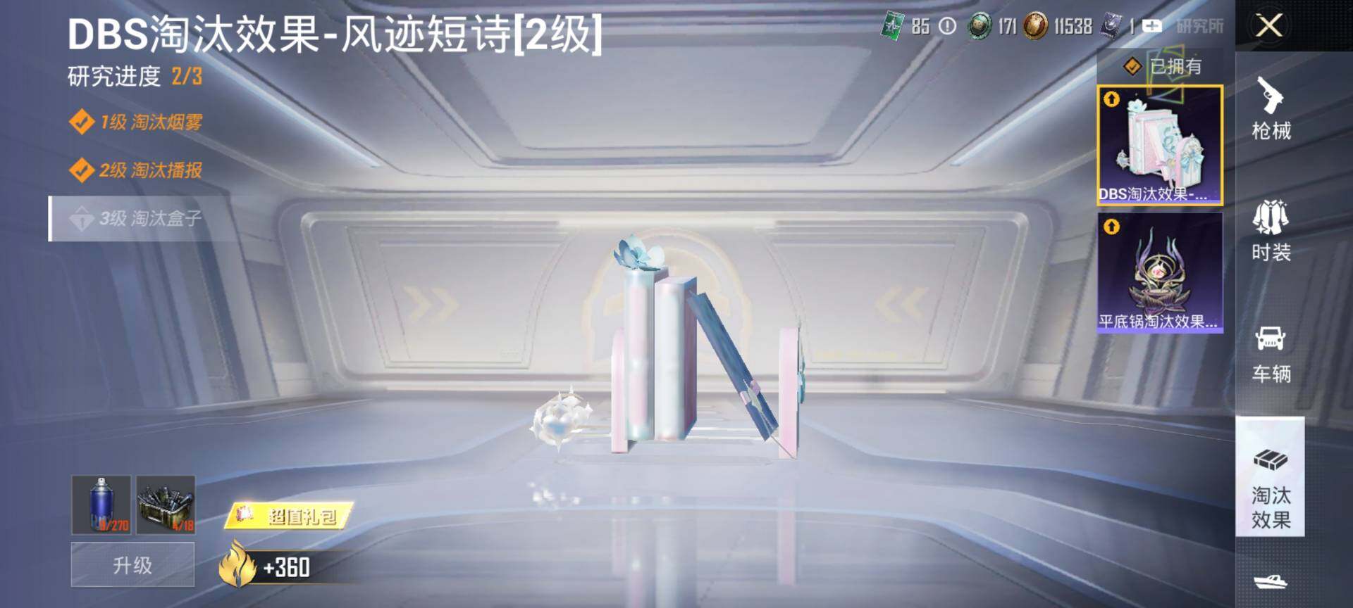 HPQM3453119和平精英账号详情图20