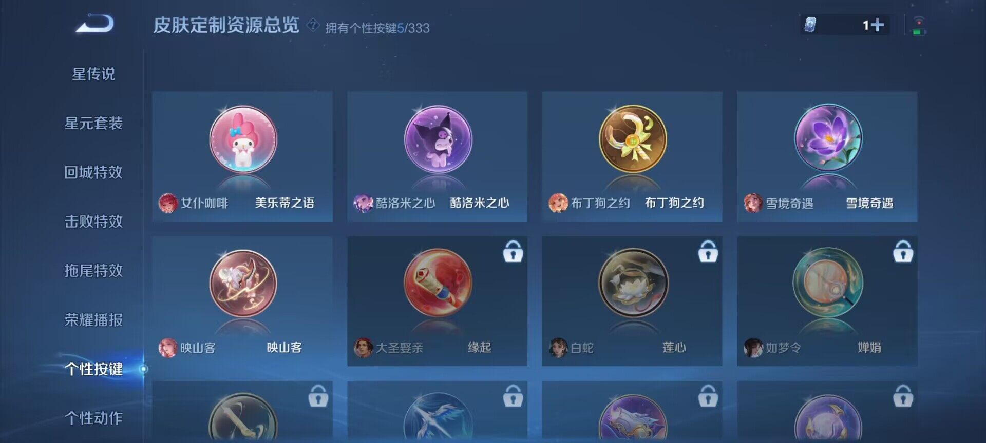 WZQM3477749王者荣耀账号详情图8 WZQM3477749王者荣耀账号详情图8