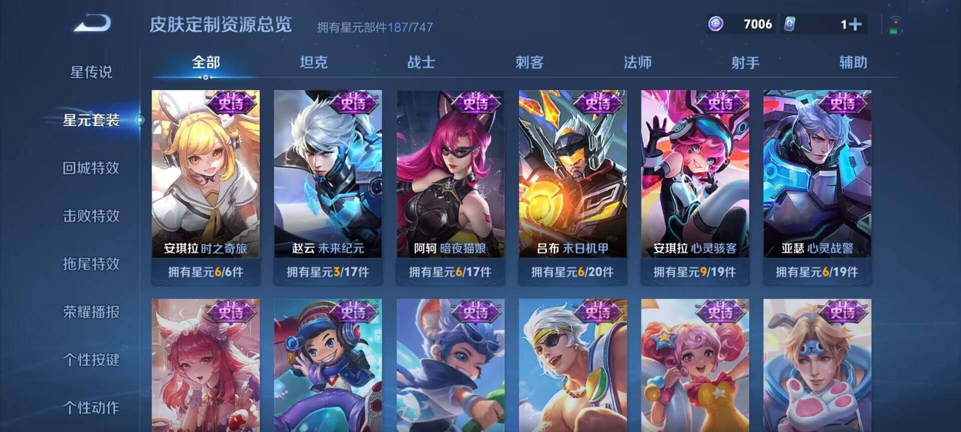 WZQM3477749王者荣耀账号详情图9 WZQM3477749王者荣耀账号详情图9