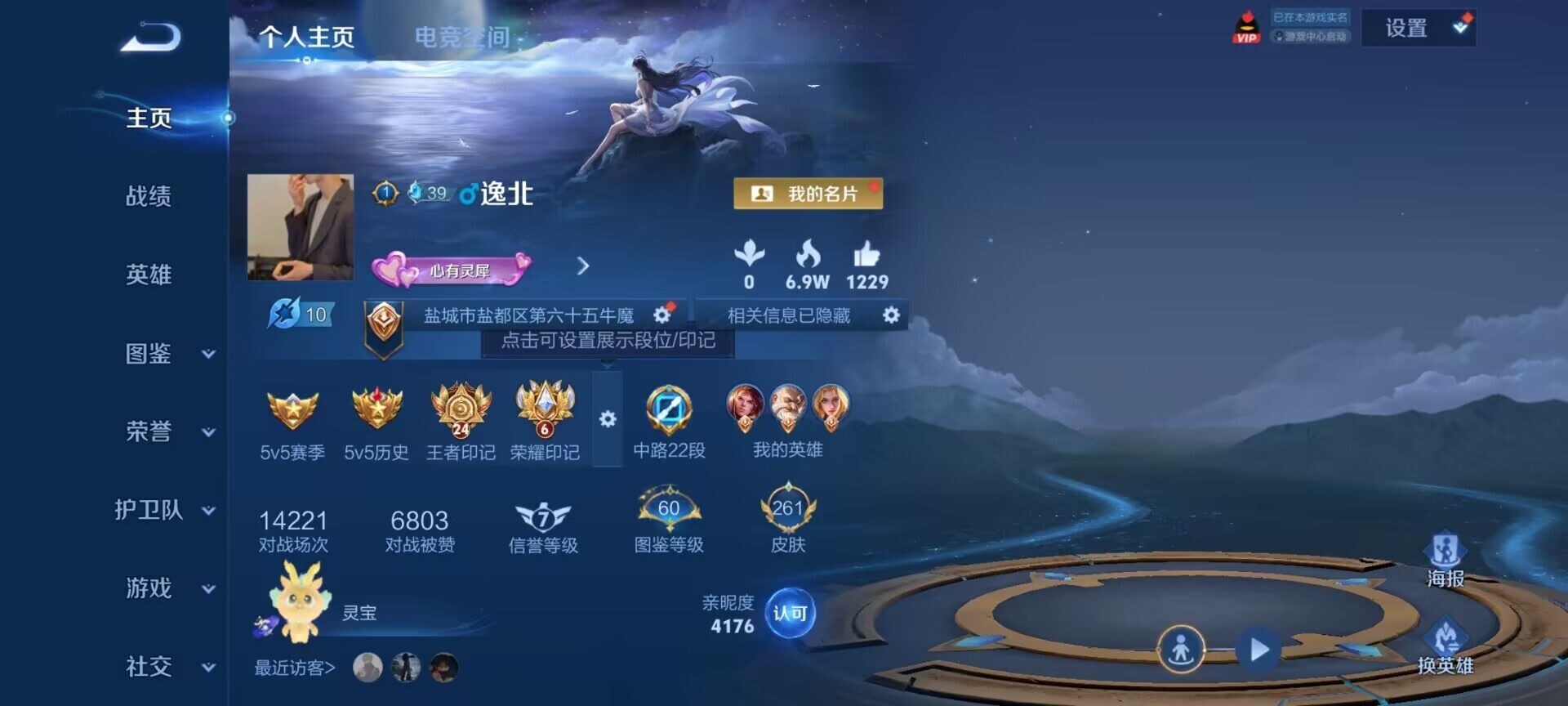 WZQM3477749王者荣耀账号详情图3 WZQM3477749王者荣耀账号详情图3