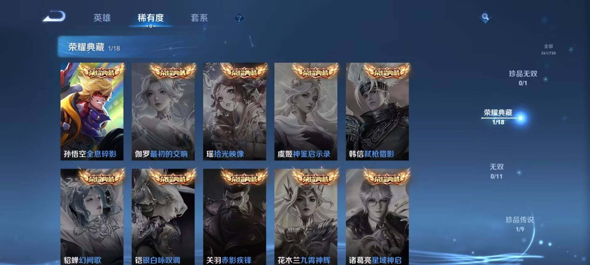 WZQM3477749王者荣耀账号详情图11 WZQM3477749王者荣耀账号详情图11