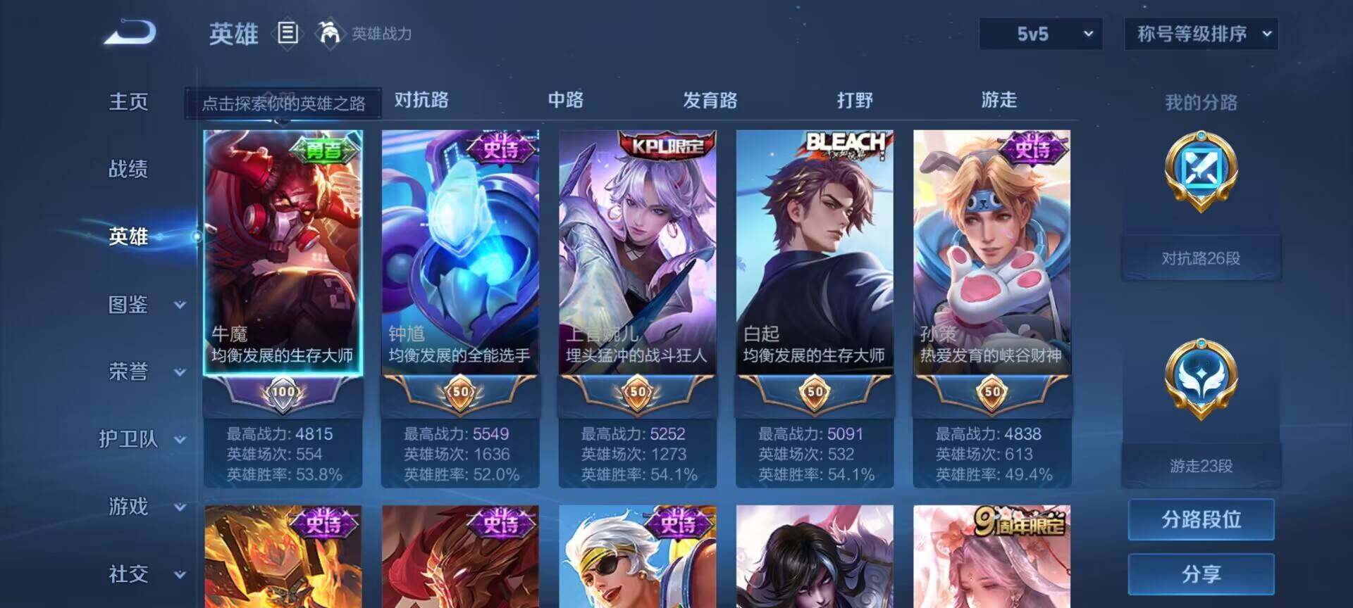 WZQM3477749王者荣耀账号详情图14 WZQM3477749王者荣耀账号详情图14