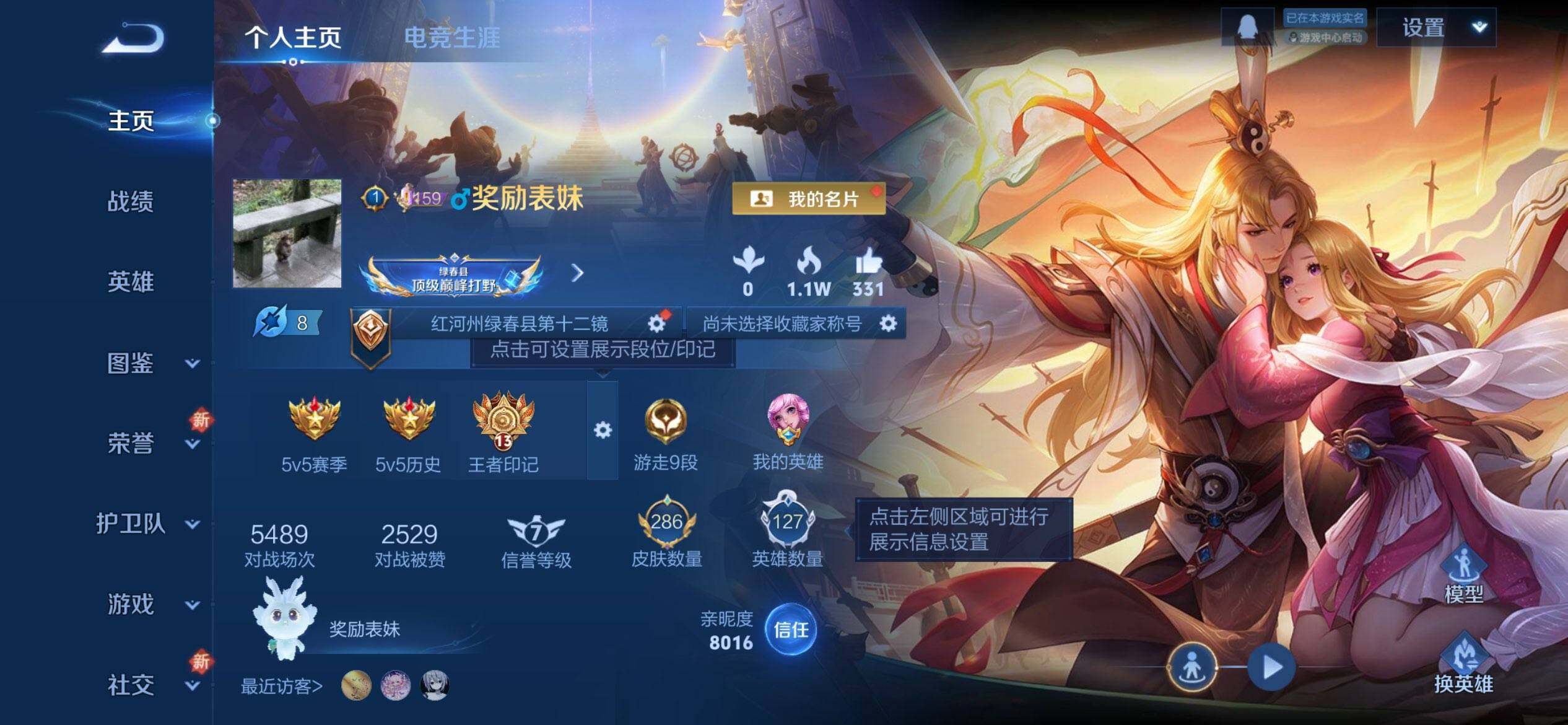 WZQM3477751王者荣耀账号详情图3 WZQM3477751王者荣耀账号详情图3