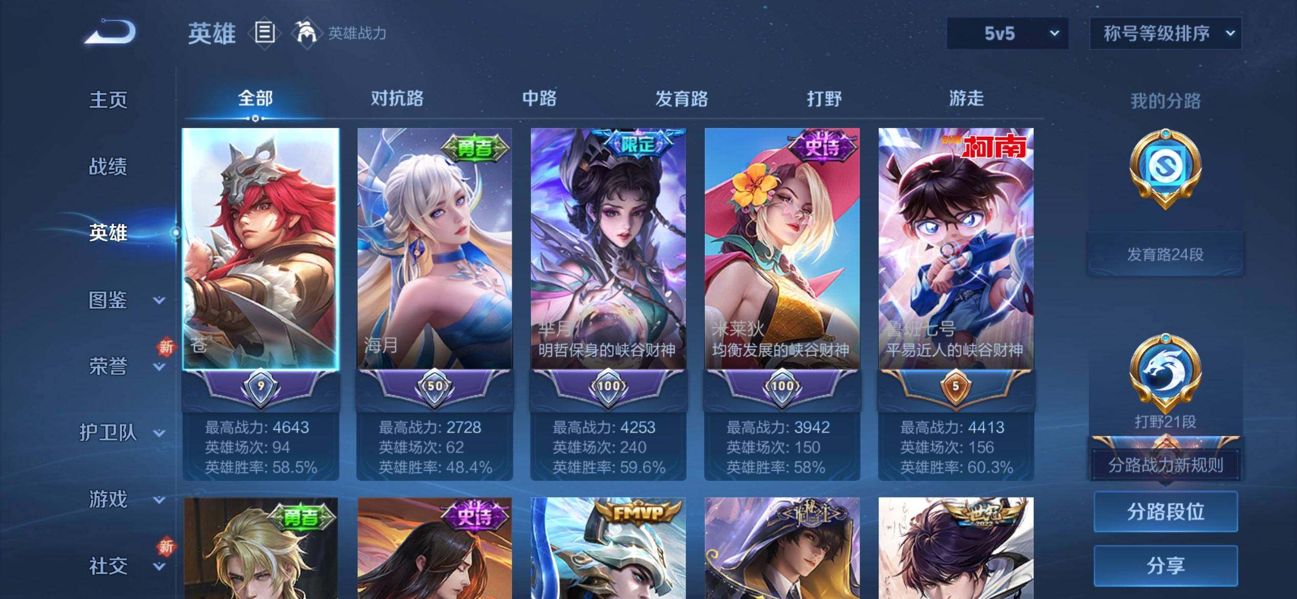 WZQM3477751王者荣耀账号详情图4 WZQM3477751王者荣耀账号详情图4