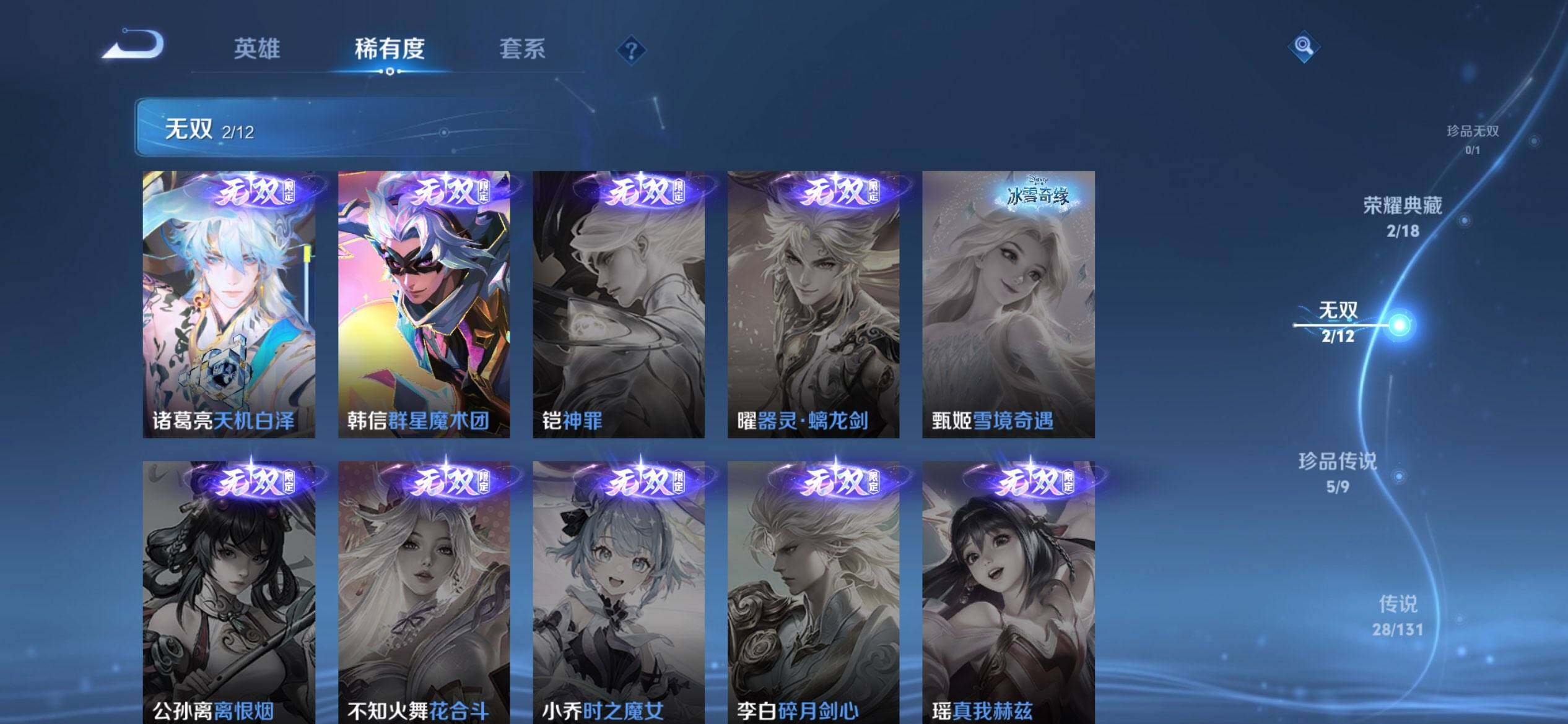 WZQM3477751王者荣耀账号详情图7 WZQM3477751王者荣耀账号详情图7