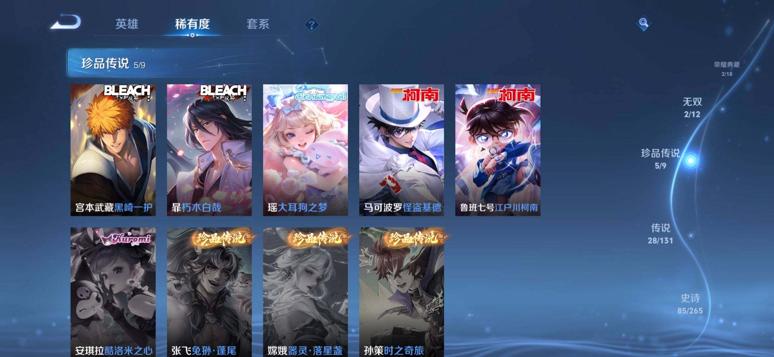 WZQM3477751王者荣耀账号详情图8 WZQM3477751王者荣耀账号详情图8