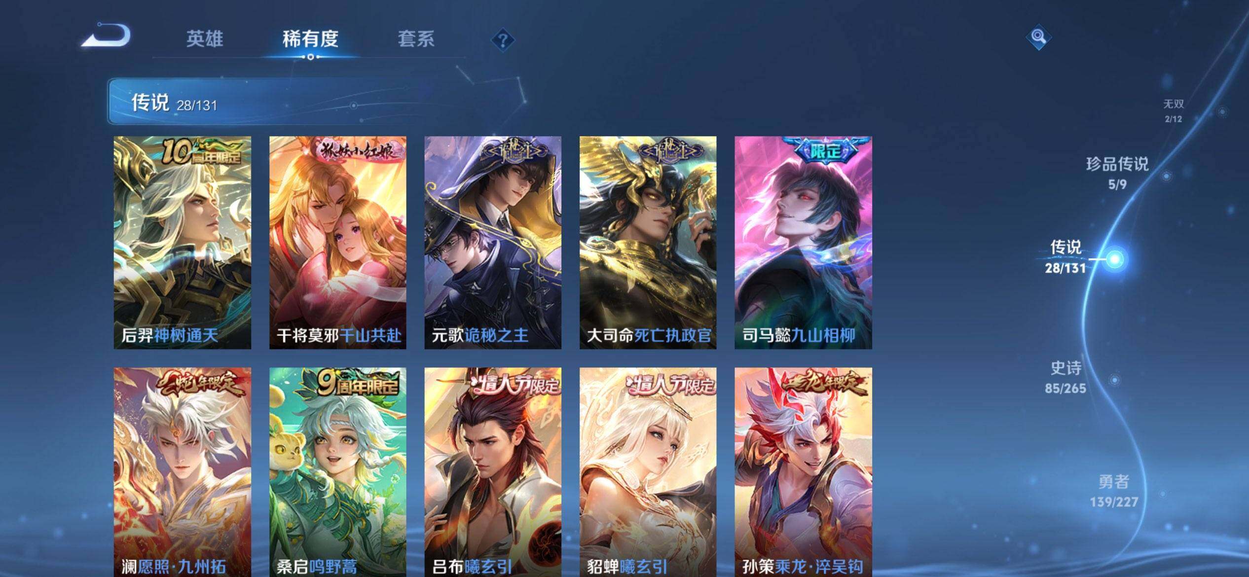 WZQM3477751王者荣耀账号详情图9 WZQM3477751王者荣耀账号详情图9