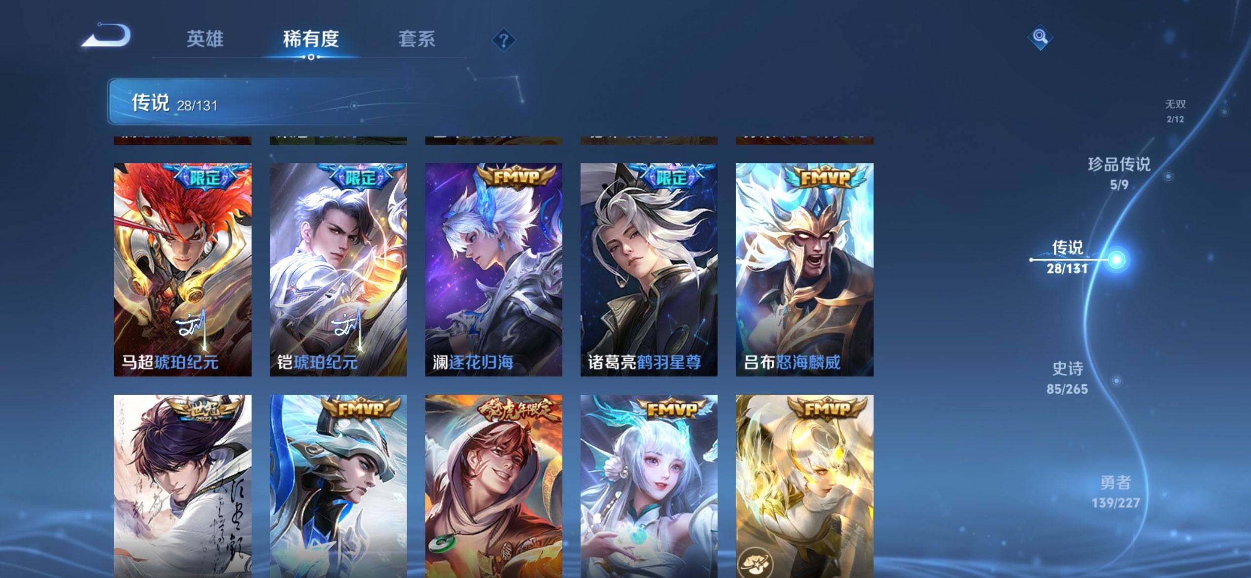 WZQM3477751王者荣耀账号详情图10 WZQM3477751王者荣耀账号详情图10