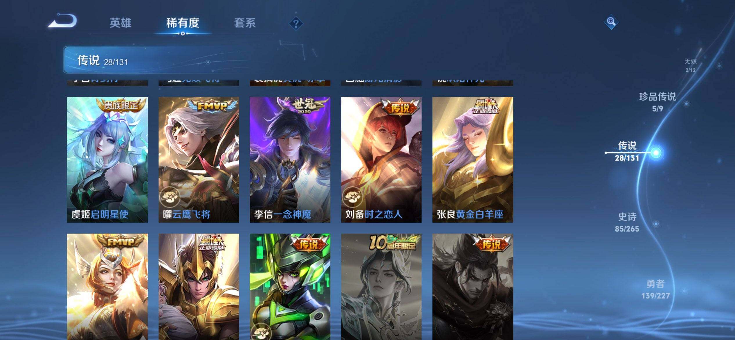 WZQM3477751王者荣耀账号详情图11 WZQM3477751王者荣耀账号详情图11