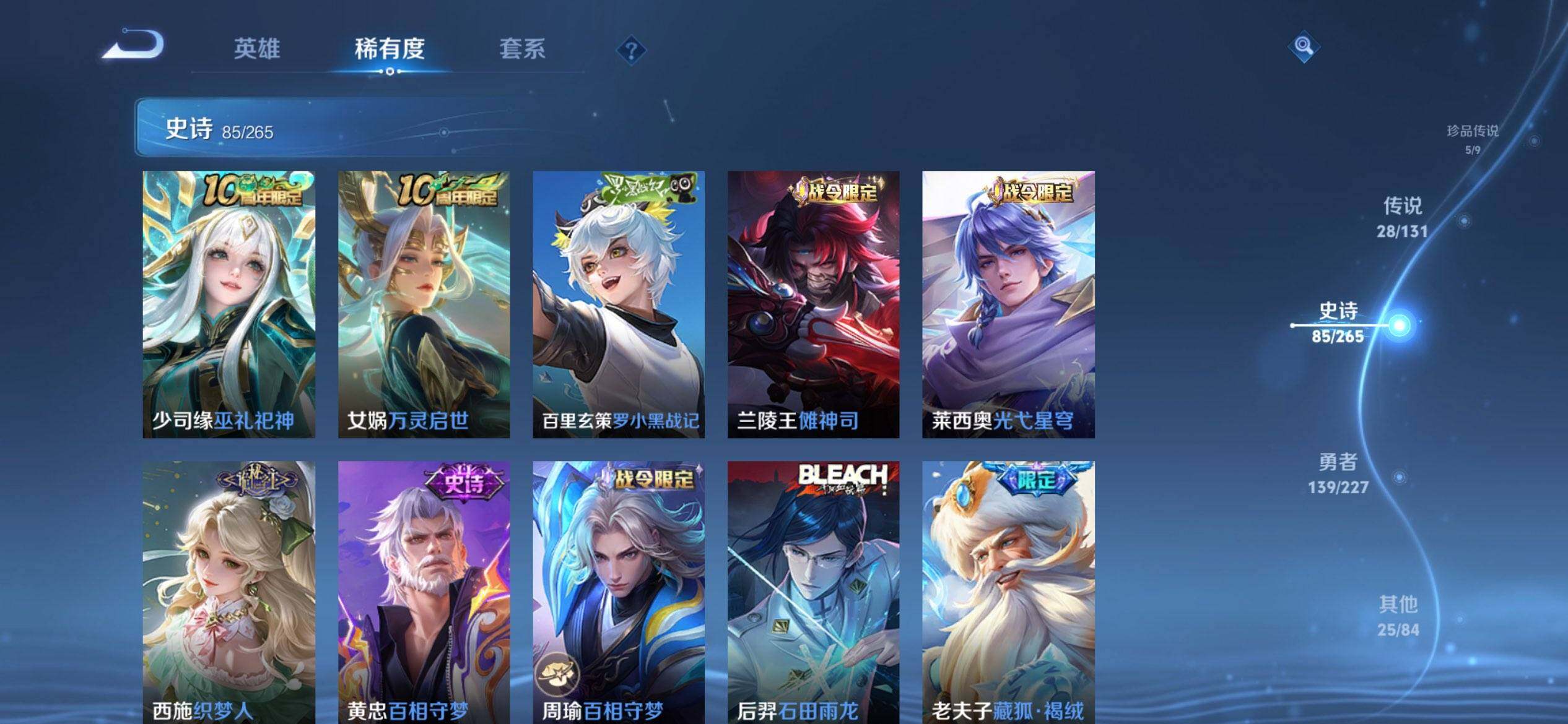 WZQM3477751王者荣耀账号详情图12 WZQM3477751王者荣耀账号详情图12