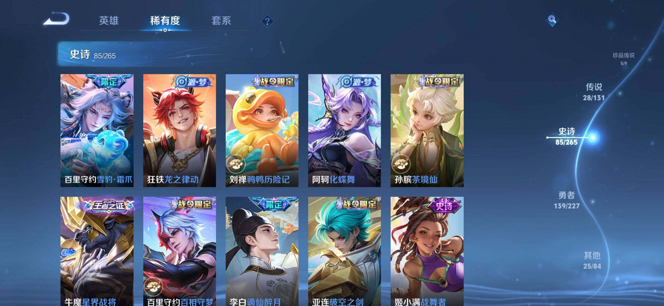 WZQM3477751王者荣耀账号详情图13 WZQM3477751王者荣耀账号详情图13