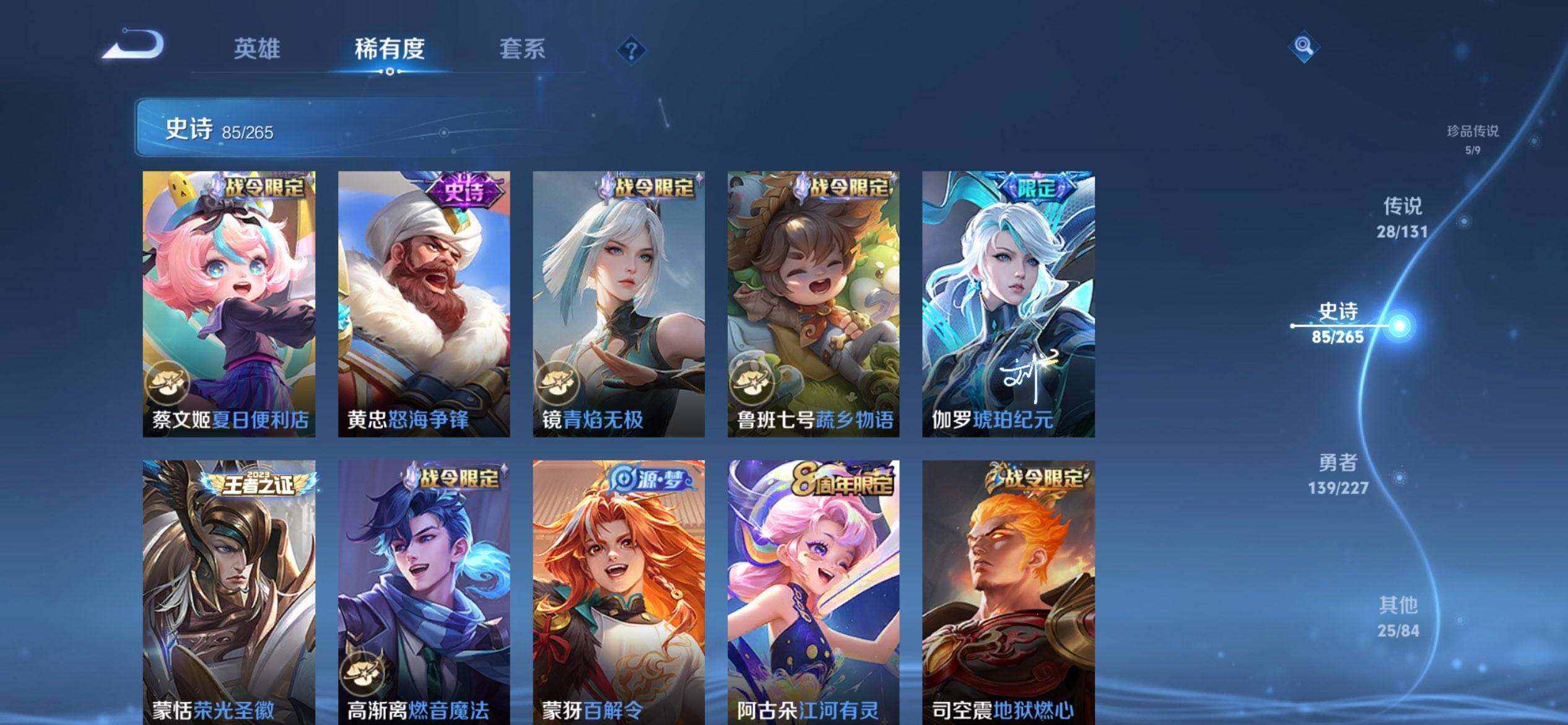 WZQM3477751王者荣耀账号详情图14 WZQM3477751王者荣耀账号详情图14