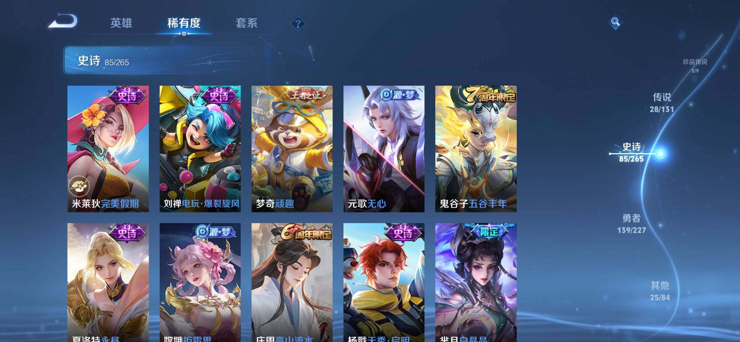 WZQM3477751王者荣耀账号详情图15 WZQM3477751王者荣耀账号详情图15