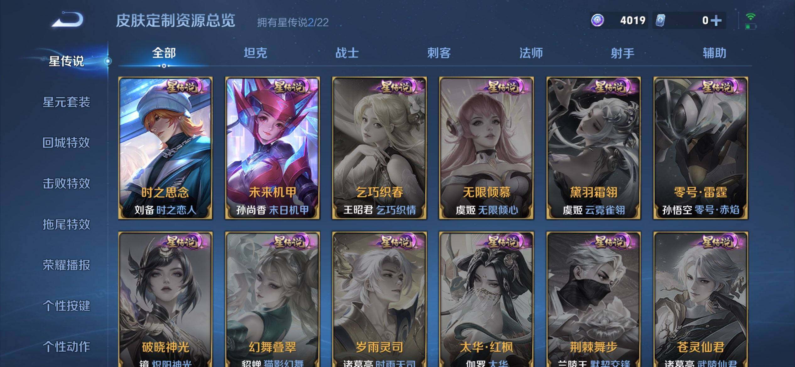 WZQM3477751王者荣耀账号详情图16 WZQM3477751王者荣耀账号详情图16